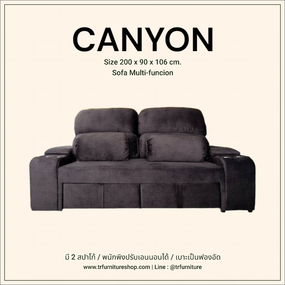 โซฟา รุ่น Canyon 200 cm.