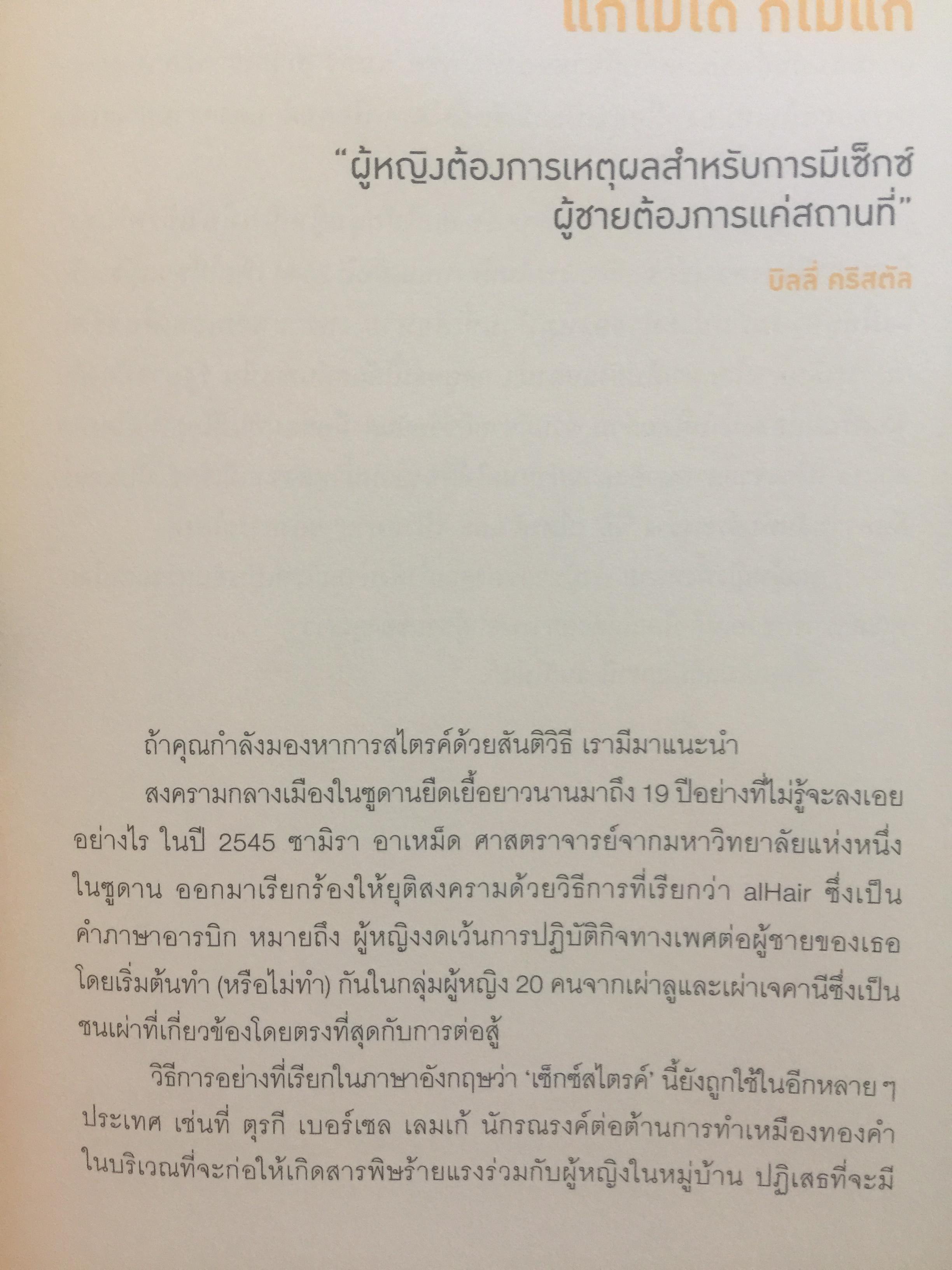 ดินแดแสนดอกไม้. ร้อยเรื่องการเปลี่ยนแปลงแสนสร้างสรรค์. ผู้เขียน ทรงกลด บางยี่ขัน 0 กก.