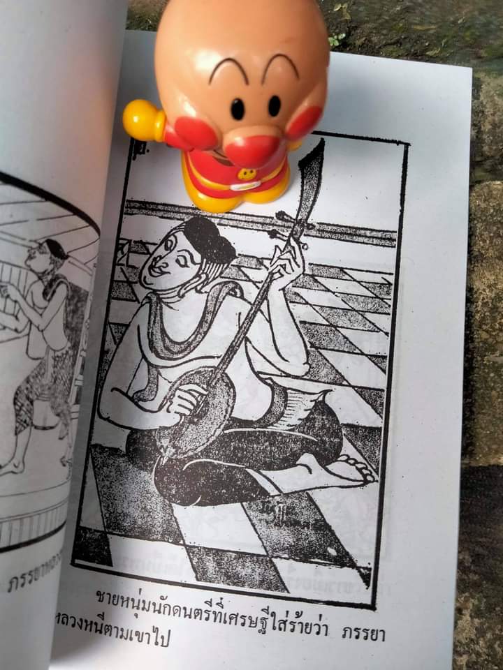 📚แบ่งขาย🎎รวมวรรณคดีไทยอมตะ โดย ลำจวน ปกคลาสสิก มีภาพประกอบ