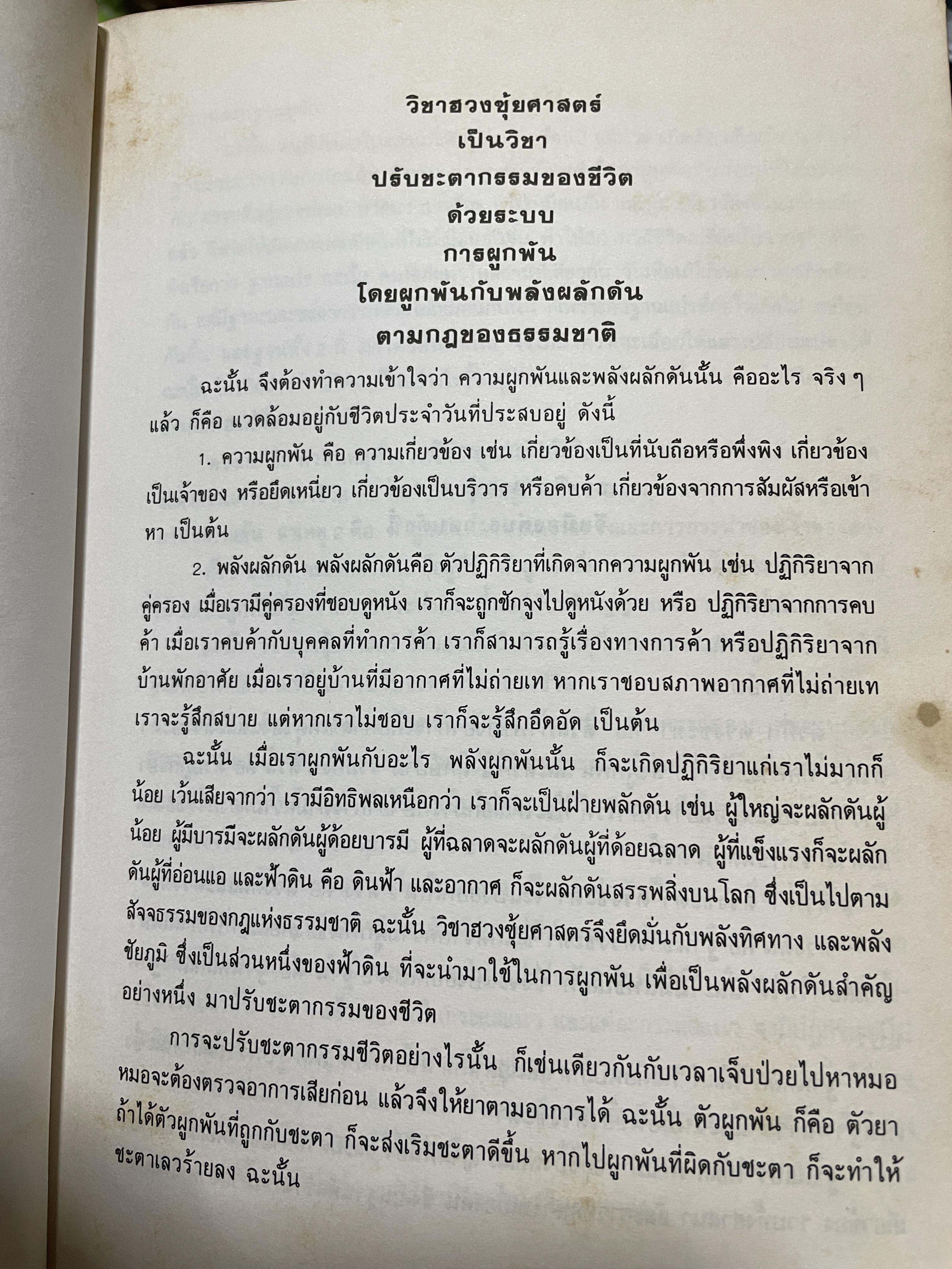 ปฎิทิน 3 ภาษา ไทย สากล จีน ตั้งแค่ พ:ศ.2446-2574 ปฎิทินผูกดวงจีน โดยย อาจารย์ชัยเทษฐ์ เชี่ยวเวช 4,500 กรัม