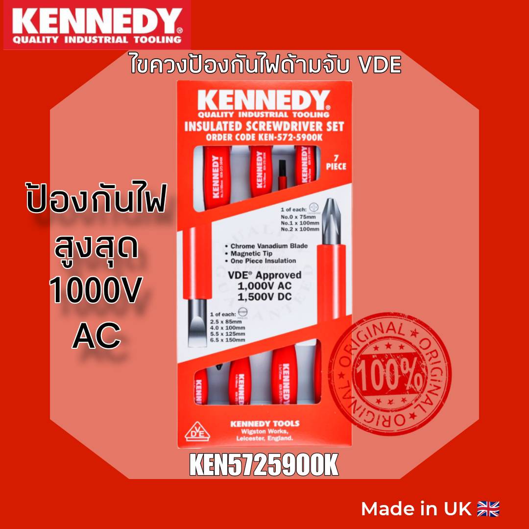 KENNEDY ชุดไขควงกันไฟฟ้า Parallel/Phillips ชุด 7 ชิ้น KEN5725900K