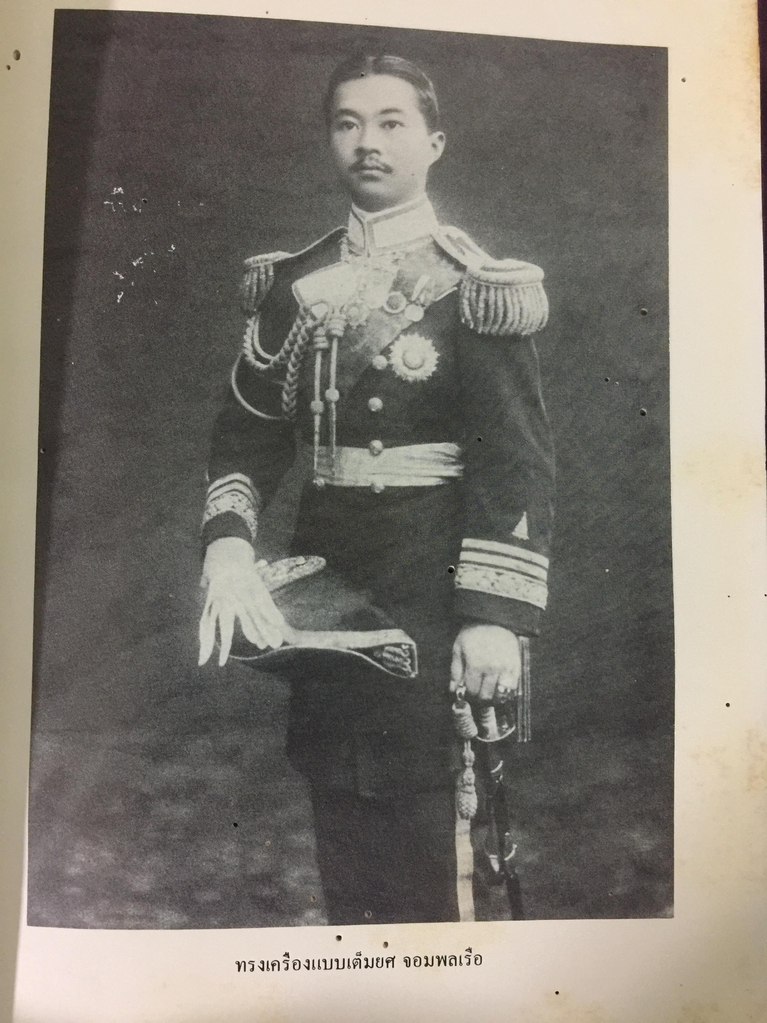 พระประวัติ สมเด็จพระเจ้าบรมวงศ์เธอ เจ้าฟ้าบริพัตรสุขุมพันธุ์ 0 กก.