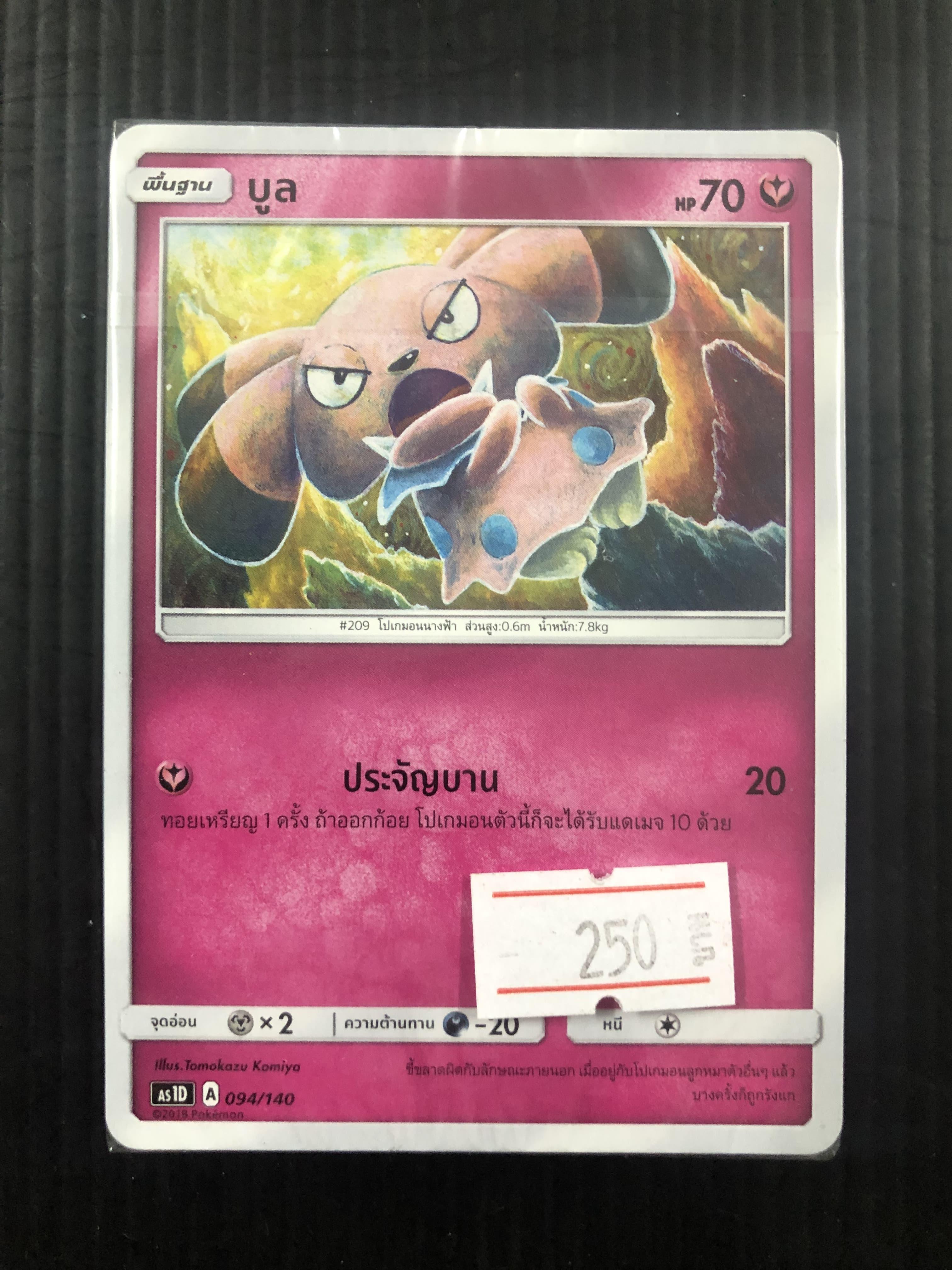 Pokemon TCG เฟิร์สอิมแพค Starter deck Fairy