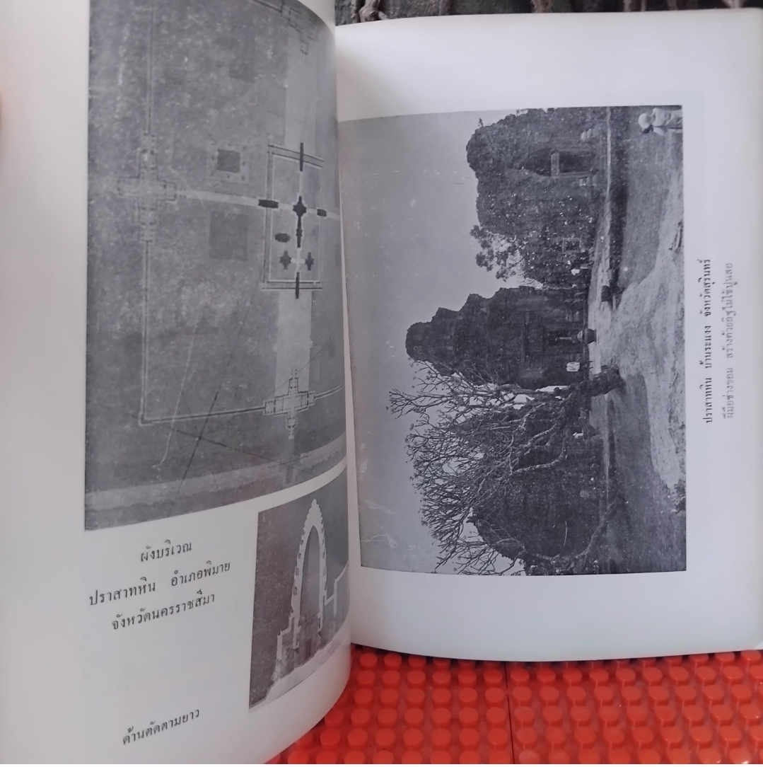 สถาปัตยกรรมในประเทศไทย พิมพ์เป็นอนุสรณ์ ในงานฌาปนกิจศพ นายสันต์ โรจนเสถียร ปี 2513
