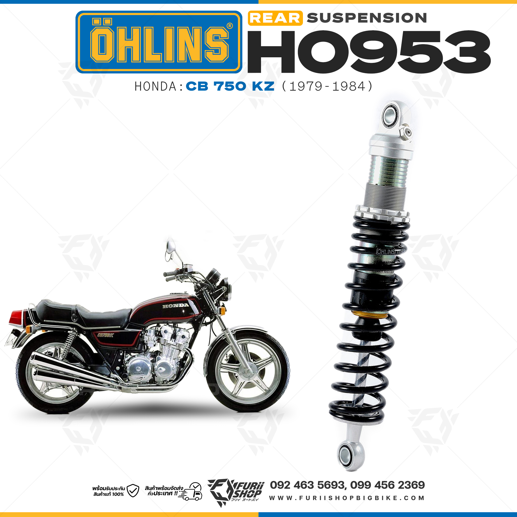 โช๊คหลังแต่ง OHLINS HO 953 For Honda CB750F 1980-1984