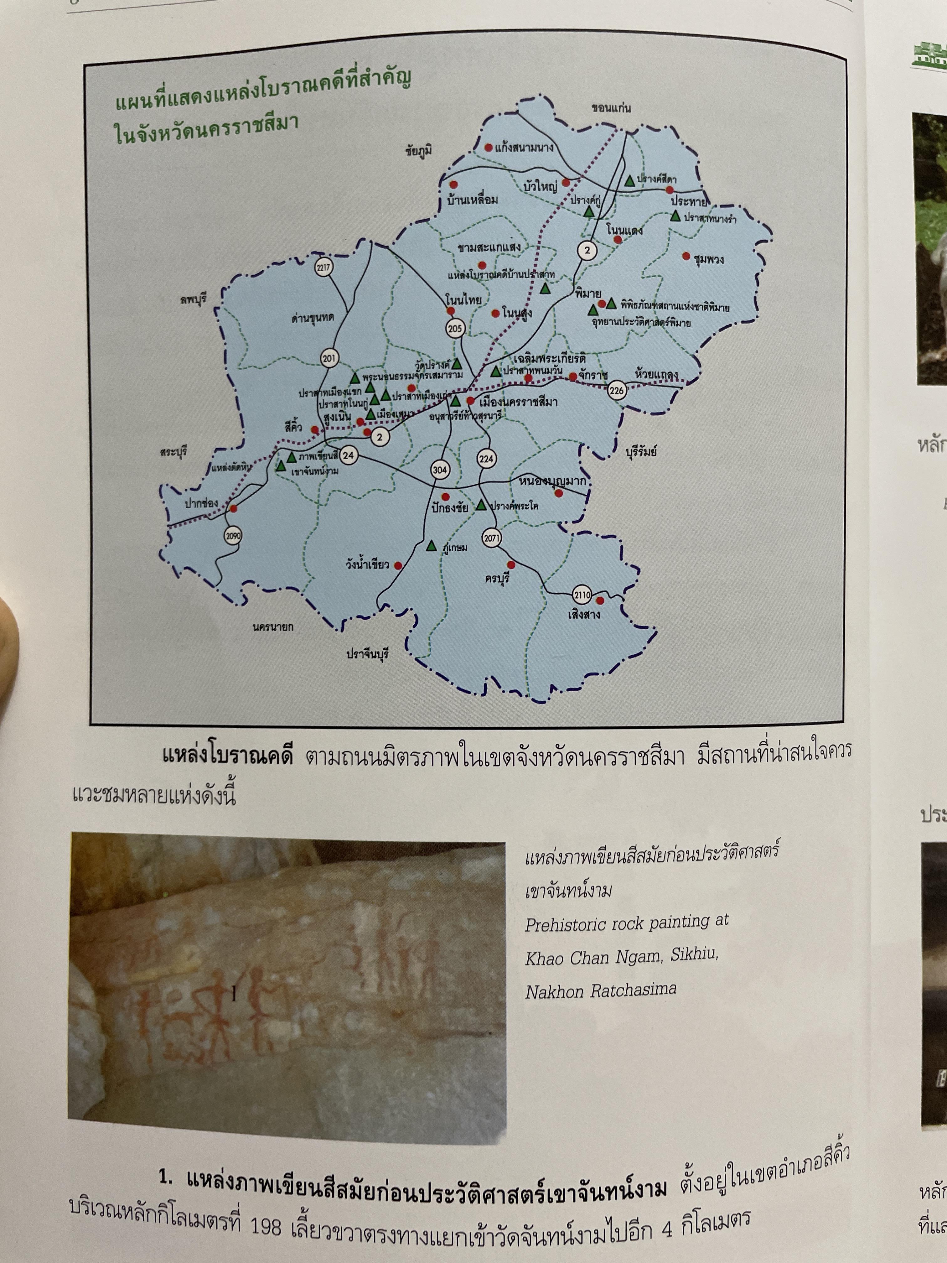 นำชมอุทยานประวัติศาสตร์พิมาย PHIMAI HISTORICAL PARK. 600 กรัม