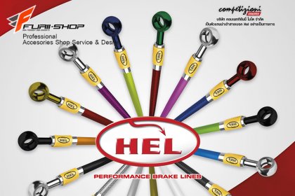 สายเบรค Hel ตัวอย่างสีสาย และหัว