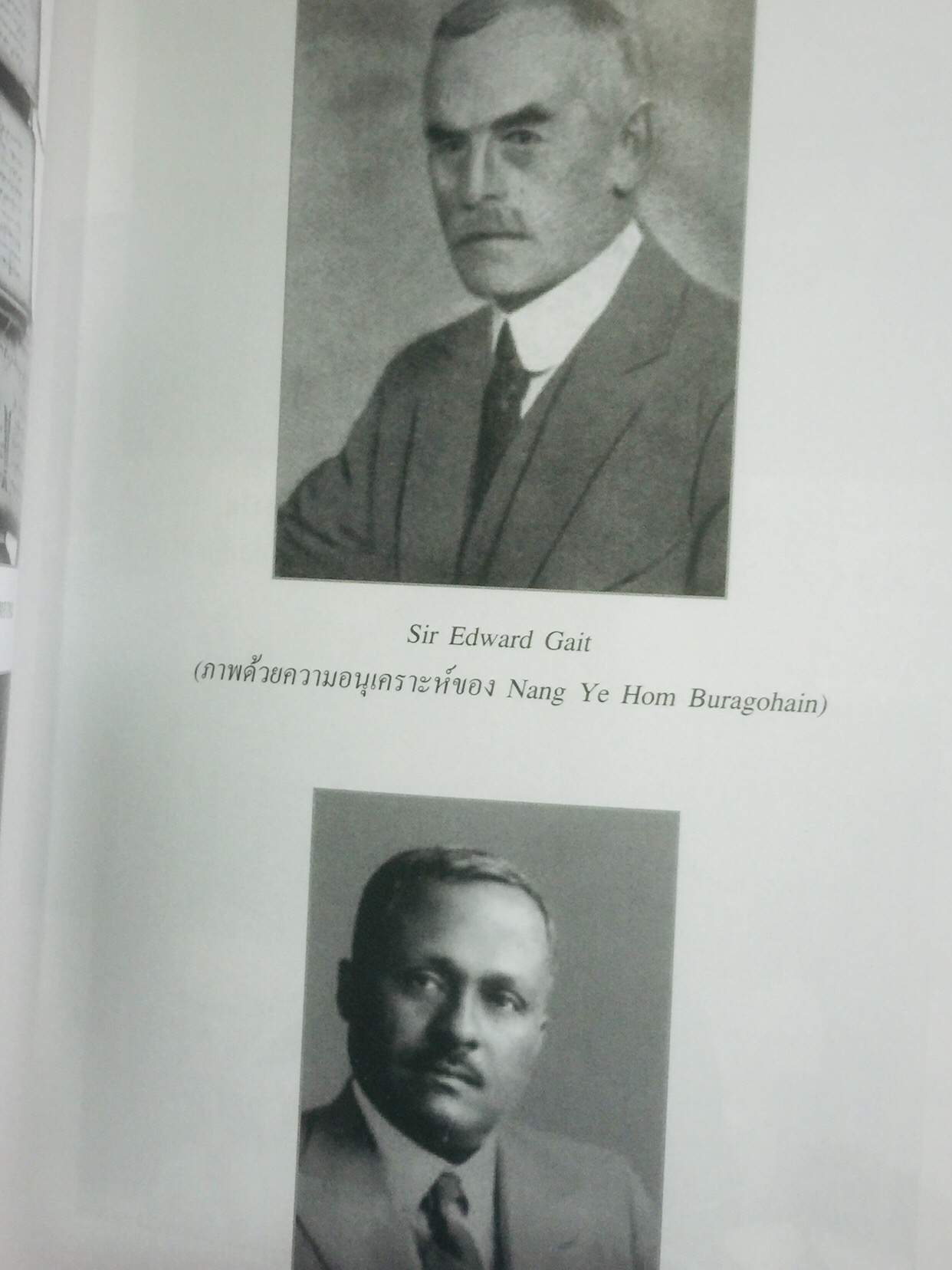 การศึกษาประวัติศาสตร์ไทอาหม. ผู้เขียน ฉัตรทิพย์ นาถสุภา และ เรณู วิชาศิลป์ 0 กก.