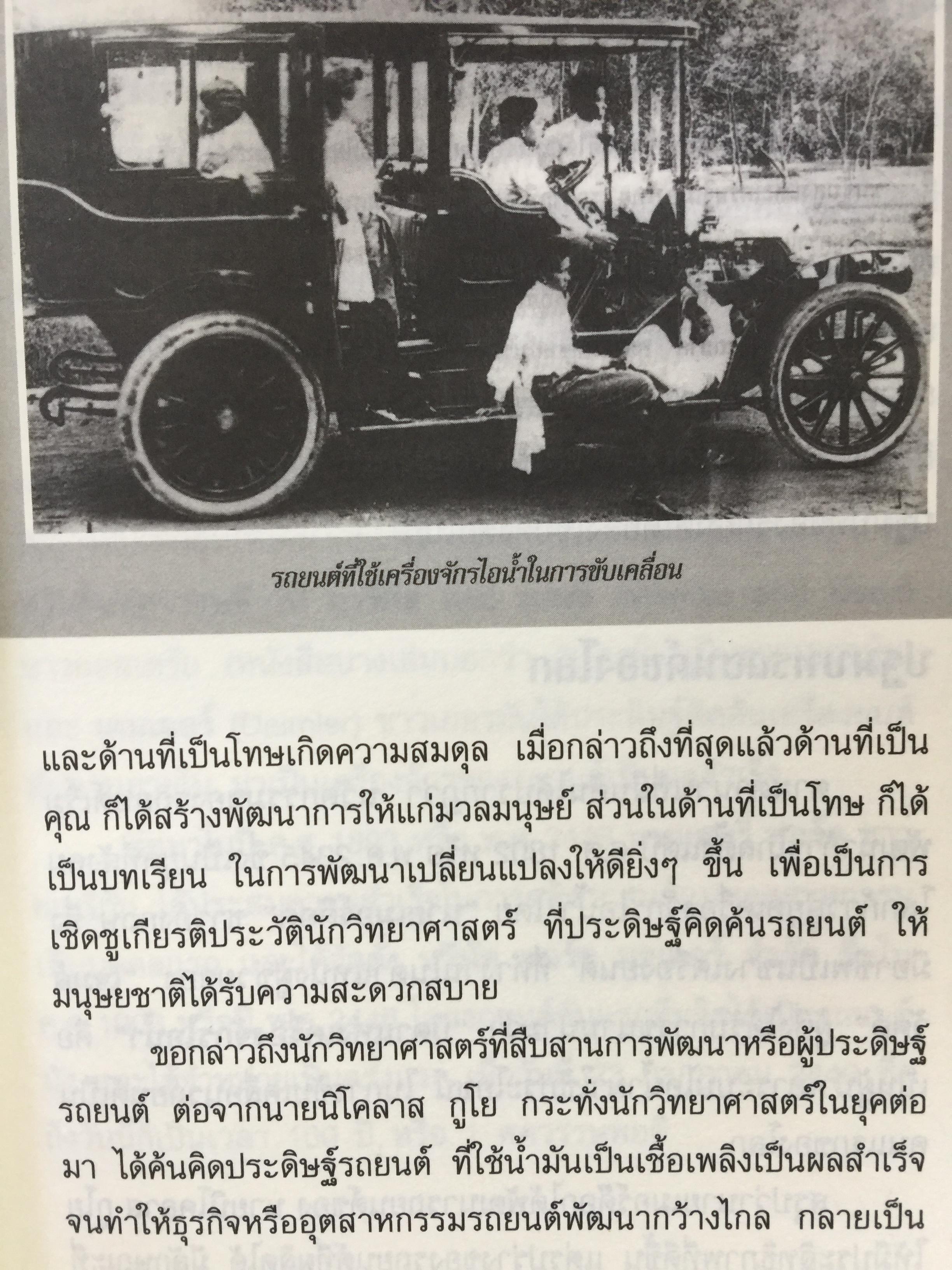 เคล็ความรวย ตระกูลอุตสาหกรรม ยานยนต์ไทย ลี้อิสระนุกูล • พรประภา • ลีนุตพงษ์ •. เผอิญโชค. ธุระวิช วรสันติ. เรียบเรียง 1,200 กรัม