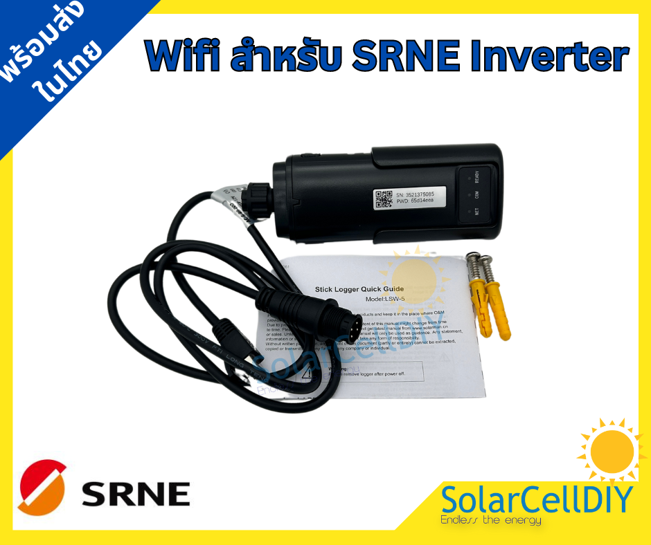 ตัวเชื่อม Wifi สำหรับ SRNE hybrid solar inverter สำหรับไฮบริดอินเวอร์เตอร์ Model LSW-5