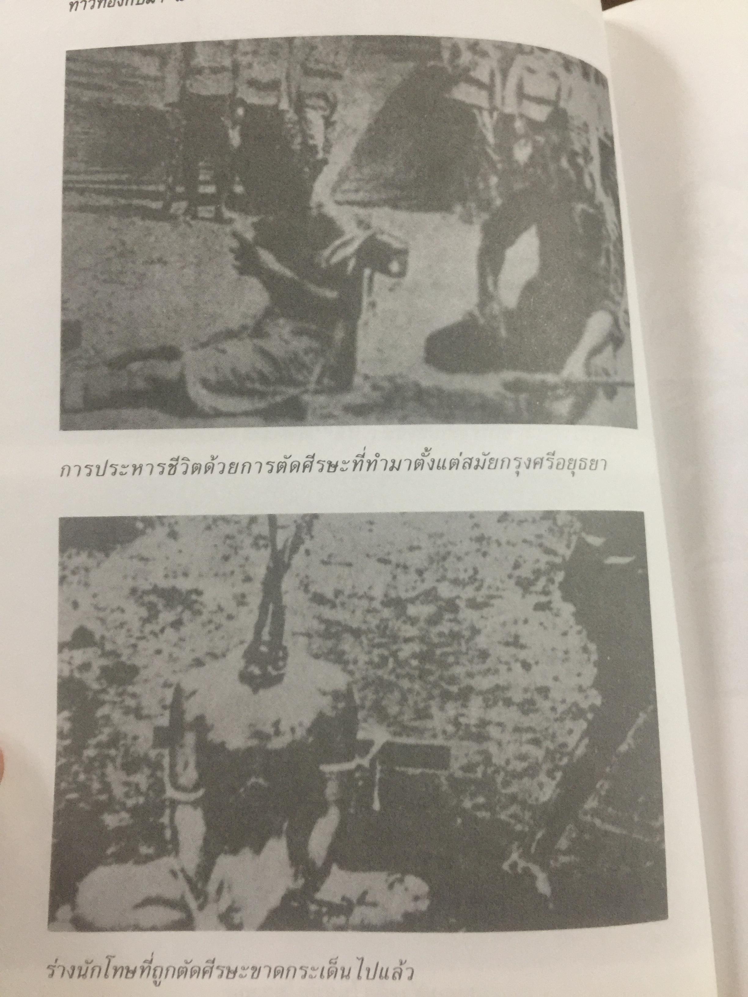 ท้าวทองกีบม้า. ราชินีขนมไทย และบุคคลสำคัญในประวัติศาสตร์อยุธยา 200 กรัม