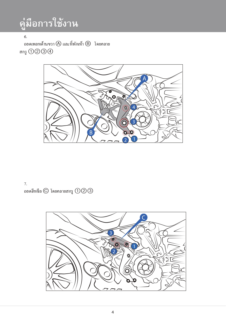 โช๊คหลังแต่ง Ohlins DU726 For Ducati XDiavel ปี 2016-2020