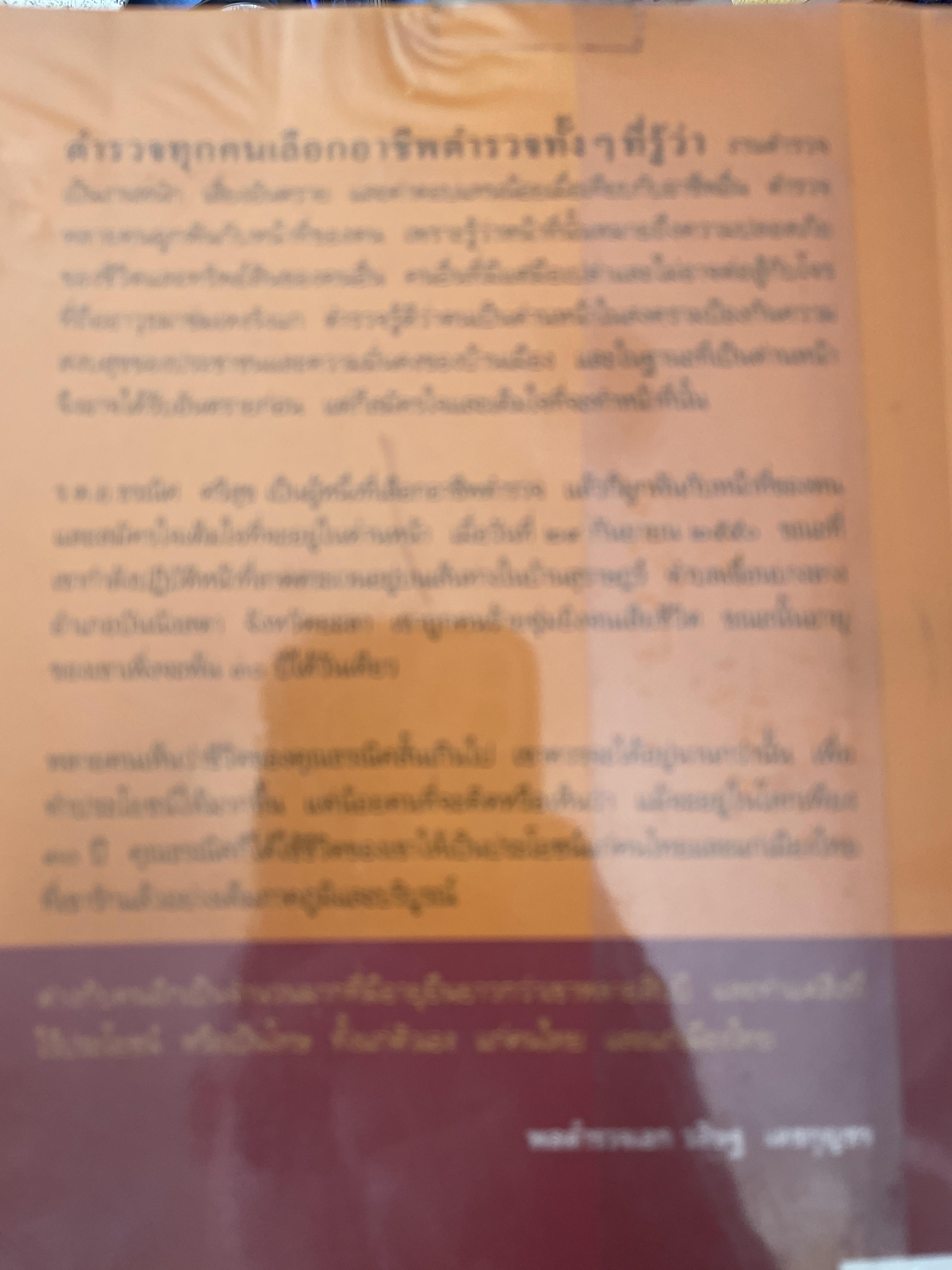 ความฝันอันสูงสุด ผู้กองแคน ร.ต.อ.ธรณิศ ศริสุข 500 กรัม