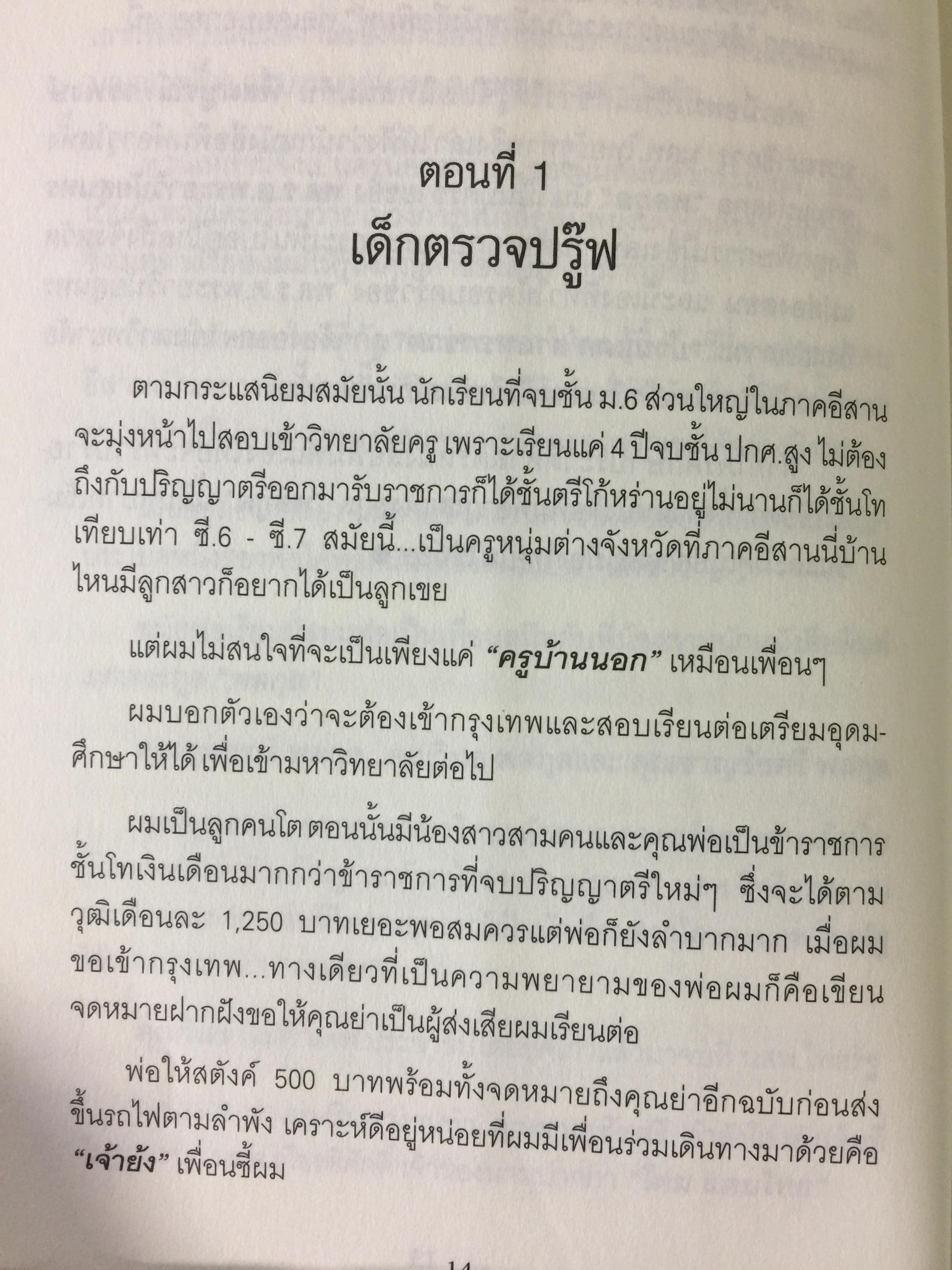 ปฏิวัติแมลงวัน PRESS REVOLUTION FOR NEW GENERATIONS. 0 กก.