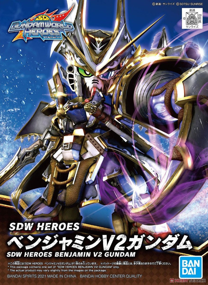 SDW Heroes Benjamin V2 Gundam (SD) (Gundam Model Kits)