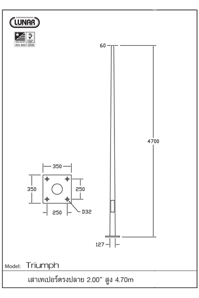 เสาไฟถนน ปลายตรง 2.0 นิ้ว สูง 5.70 เมตร