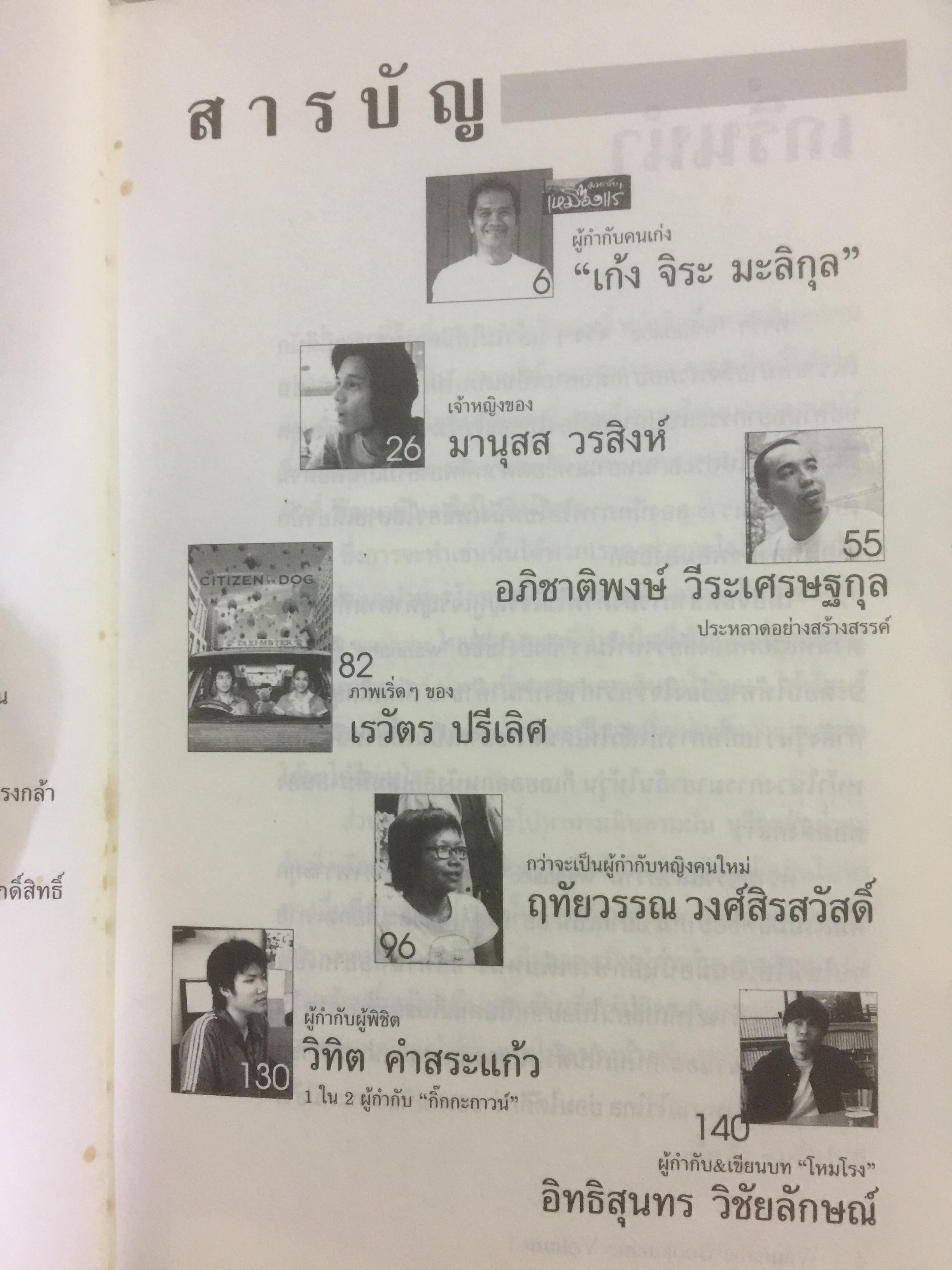 คนทำหนัง. Wanna be The Series of Inspirational people 0 กก.