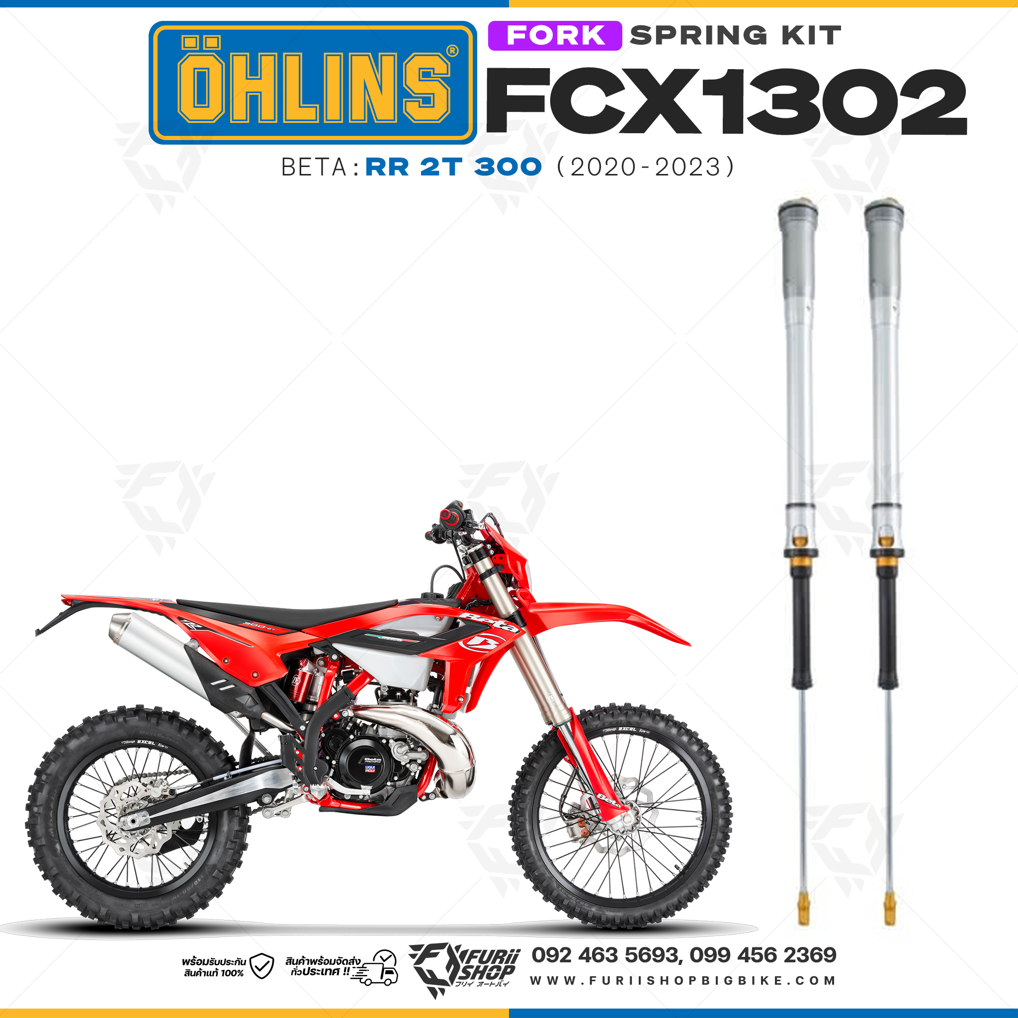 สปริงโช้คหน้า Ohlins FCX1302 For Beta RR 2T 300 2020-2023