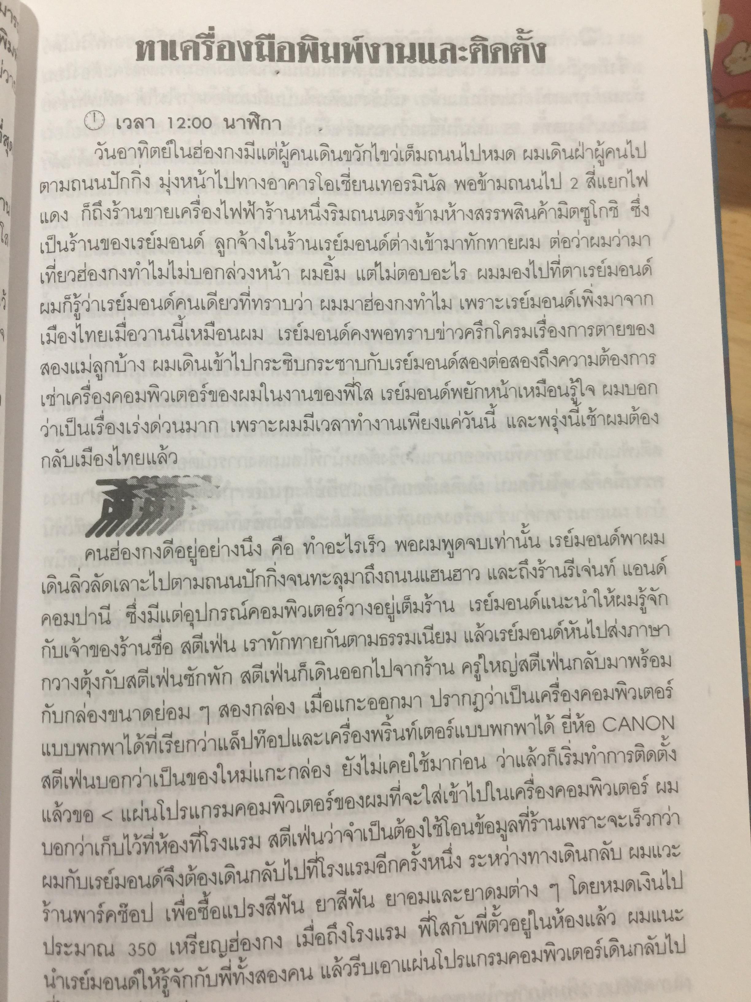 บันทึกเบื้องหลัง คดีอุ้ม-ฆ่าสองแม่ลูก ตระกูล “ศรีธนะขัณฑ์” กับ พล.ต.ท. โสภณ สะวิคามิน ผู้เขียน อดุล ทินะพงศ์ 0 กก.