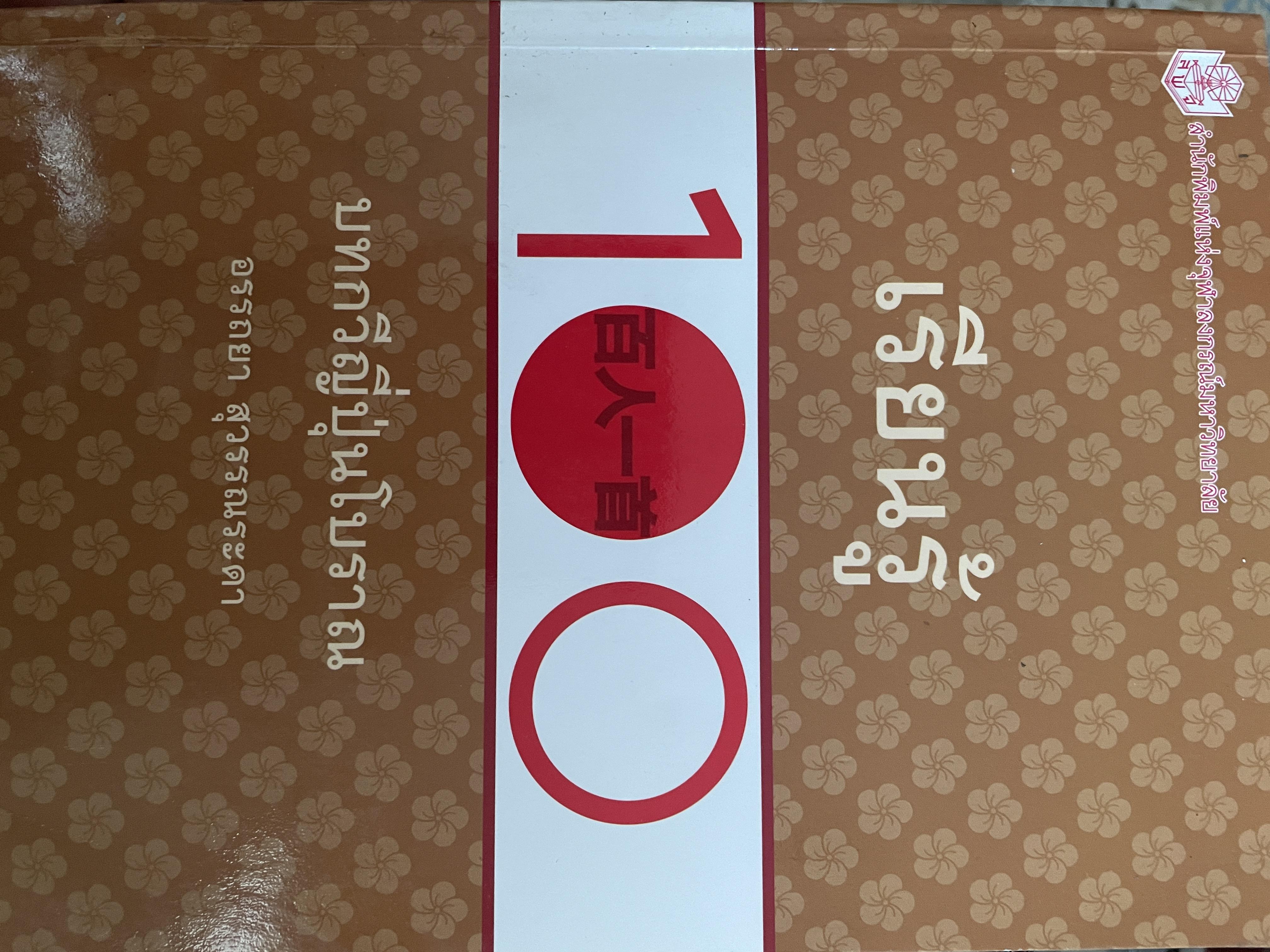 เรียนรู้ 100 บทกวีญี่ปุ่นโบราณ โดย อถรรยา สุวรรณระดา สำนักพิมพ์แห่งจุฬาลงกรณ์มหาวิทยาลัย 1,500 กรัม