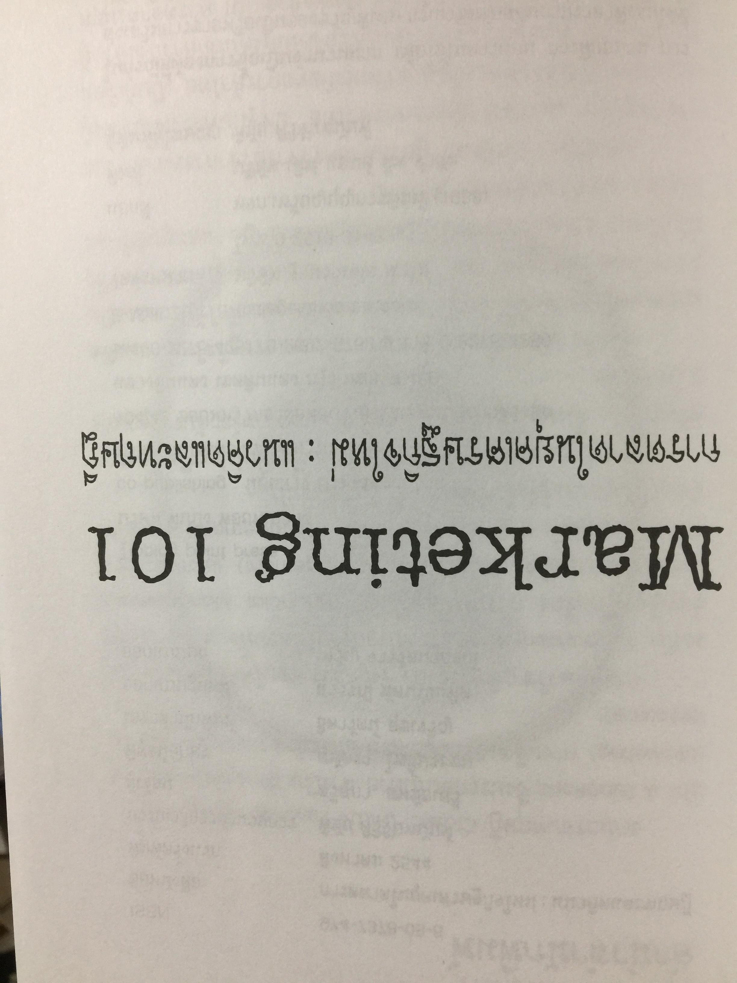 UTTC. MINI MBA. IN. MARKETING รวม 8 เล่ม 0 กก.