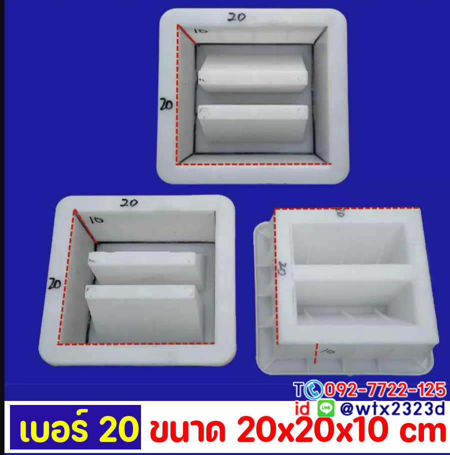แม่พิมพ์ช่องลม20x20x10cmบล็อกหล่อผนังช่องแสงตกแต่งอาคารบ้านรีสอร์ท