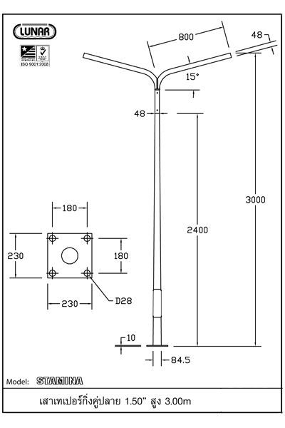 เสาไฟถนน กิ่งคู่ 1.5 นิ้ว สูง 3.00 เมตร