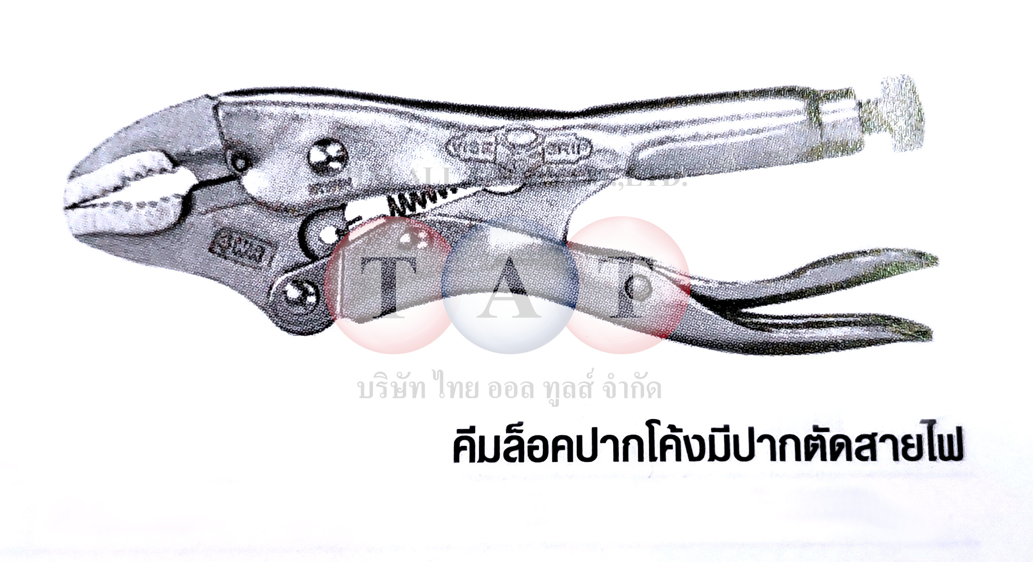 คีมล็อคปากโค้งมีปากตัดสายไฟ 5WR IRWIN 6301183
