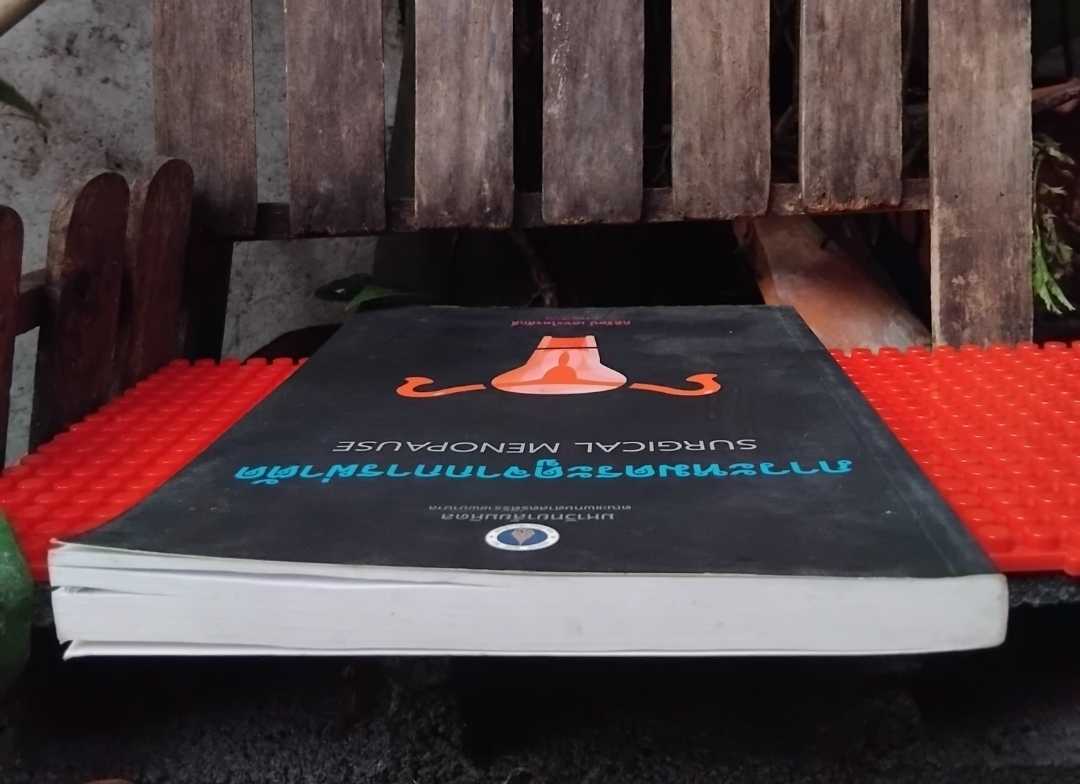 ภาวะหมดระดูจากการผ่าตัด Surgical Menopause โดย กิติรัตน์ เตชะไตรศักดิ์ สะสมสภาพเทียบมือ 1