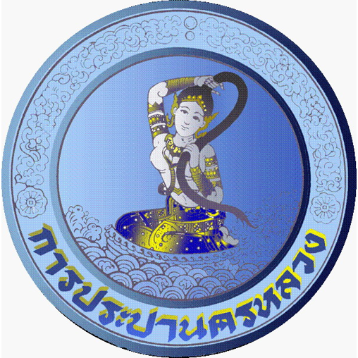 อินทรธนูการประปานครหลวงชุดขาว ชั้นพิเศษ