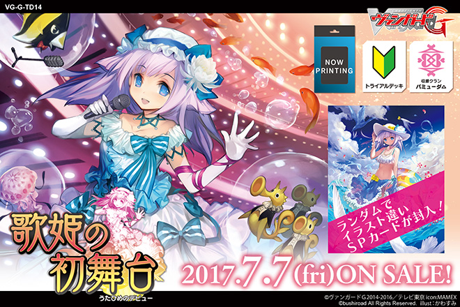 Vanguard G Trial Deck 14 : Debut of the Divas