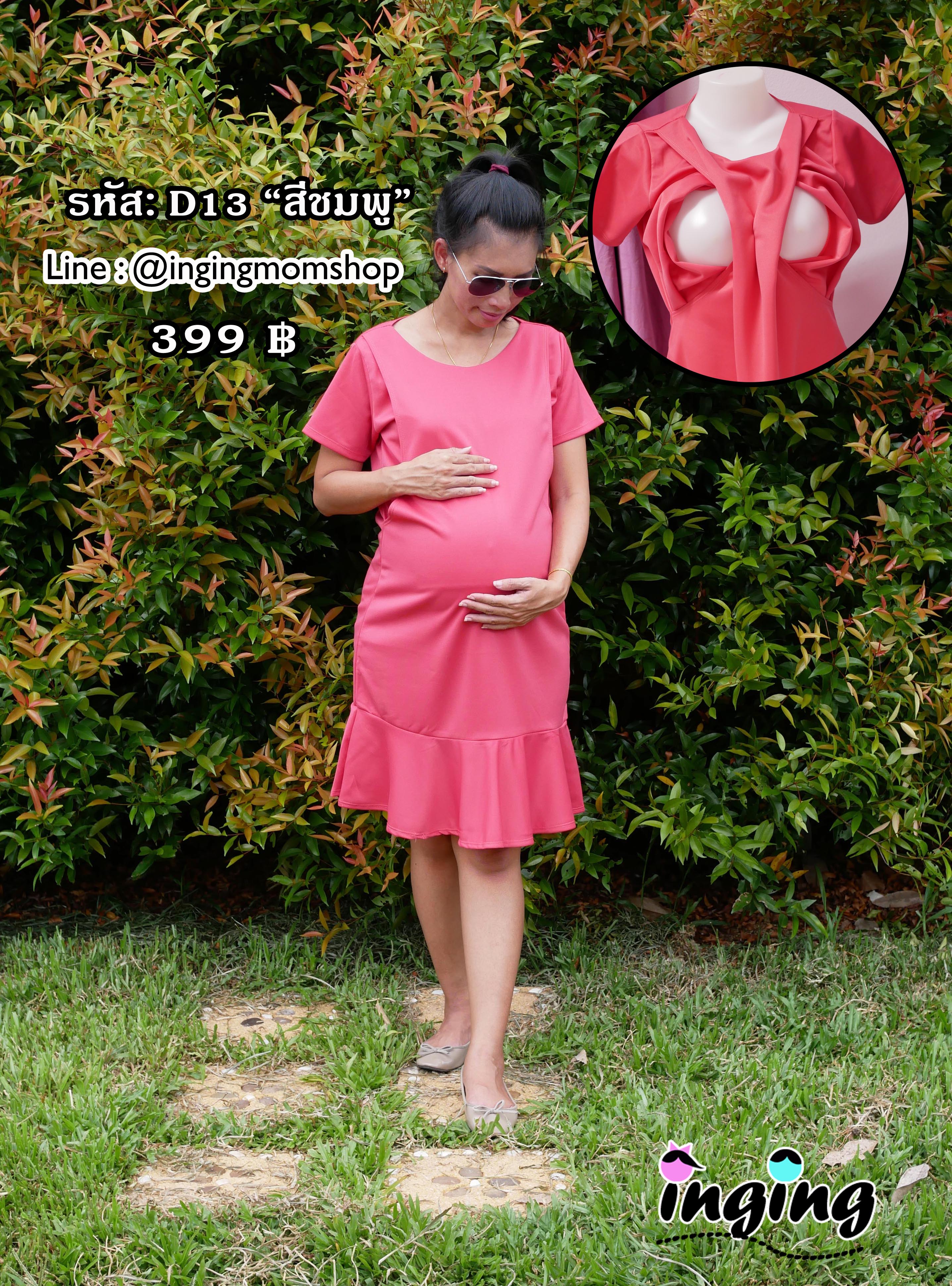 D13_[Size-L-สีชมพู]_เดรสหางปลาแหวกข้าง+ใส่คลุมท้องได้