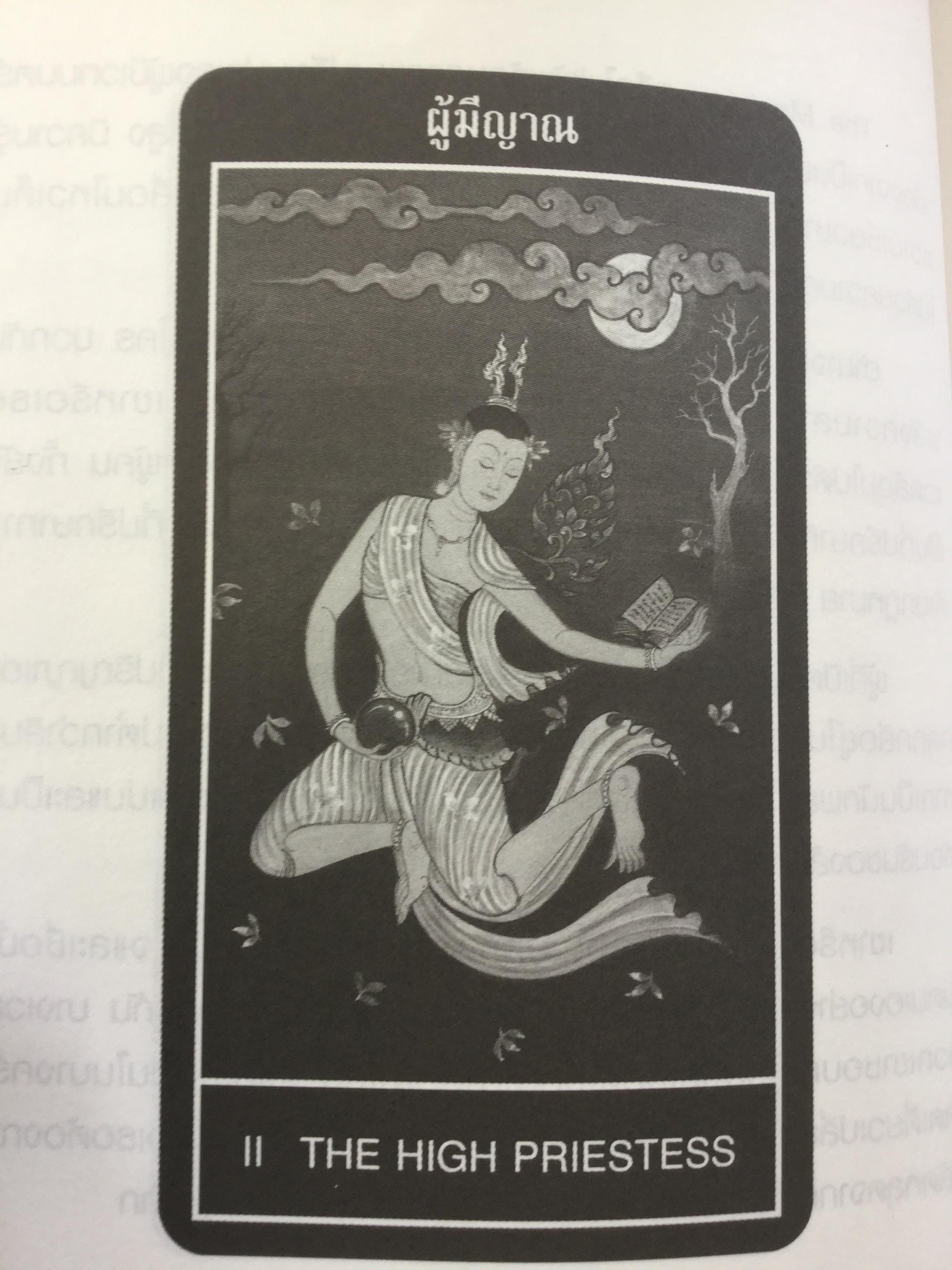 ไพ่ทาโรต์ไทย. ไพ่ทาโรต์อันลือลั่นในความแม่นยำ. ผู้เขียน อ.พัชรวัฒน์ ตั้งฑูตสวัสดิ์ 0 กก.