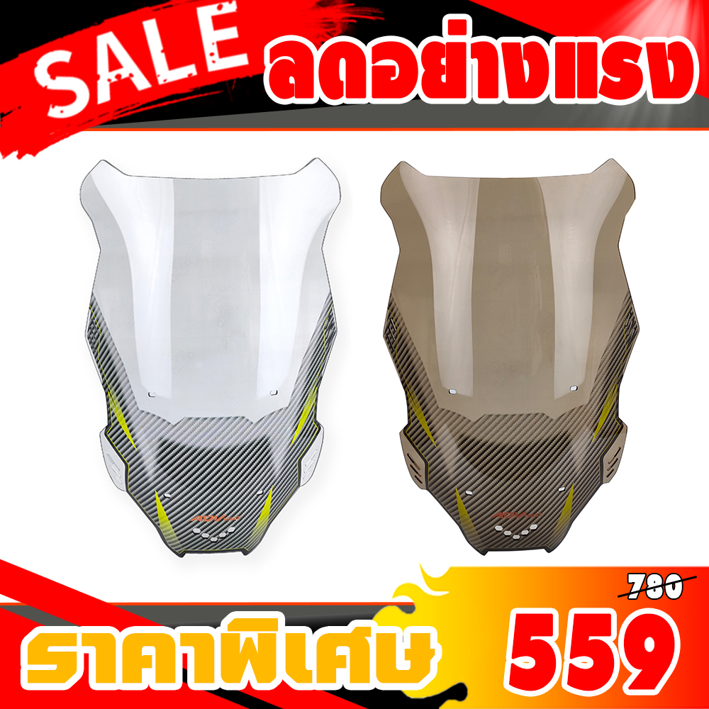 ชิวหน้า,บังไมล์ สำหรับ ADV, ADV150 ปี 2019-2020
