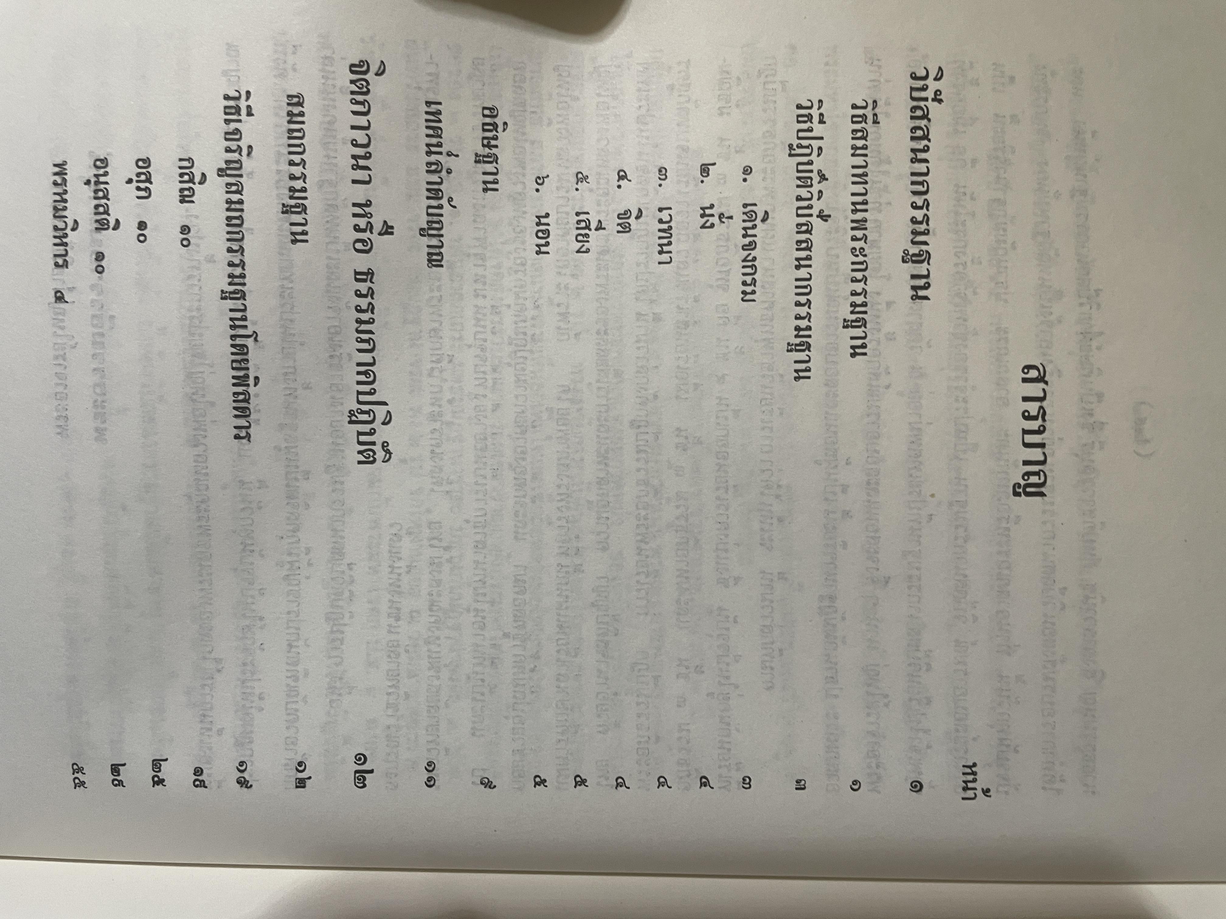 หลักปฎิบัติ สมถะ-วิปัสสนากรรมฐาน หนังสือที่ระลึกในงานพระราชทานเพลิงศพ พระธรรมธีราขมหามุนึ (โชดก ญาณสิทฺธิ) 700 กรัม