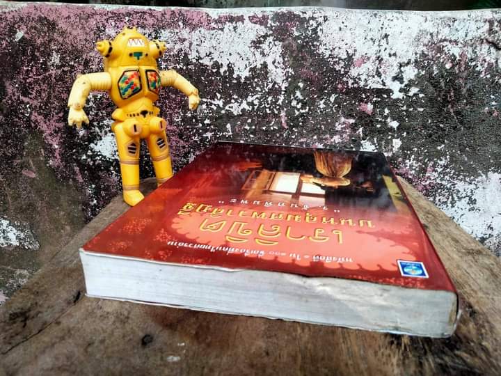 เราลิขิต บนหลุมศพวาสิฏฐี