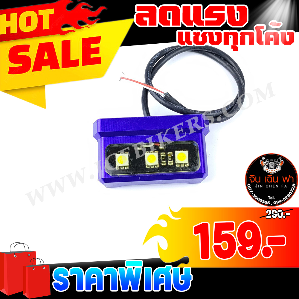 ไฟส่องป้ายทะเบียนมอเตอร์ไซค์ ไฟส่องป้ายทะเบียน LED ติดท้ายสั้นทุกรุ่น งานCNC คุณภาพสูงกันน้ำ