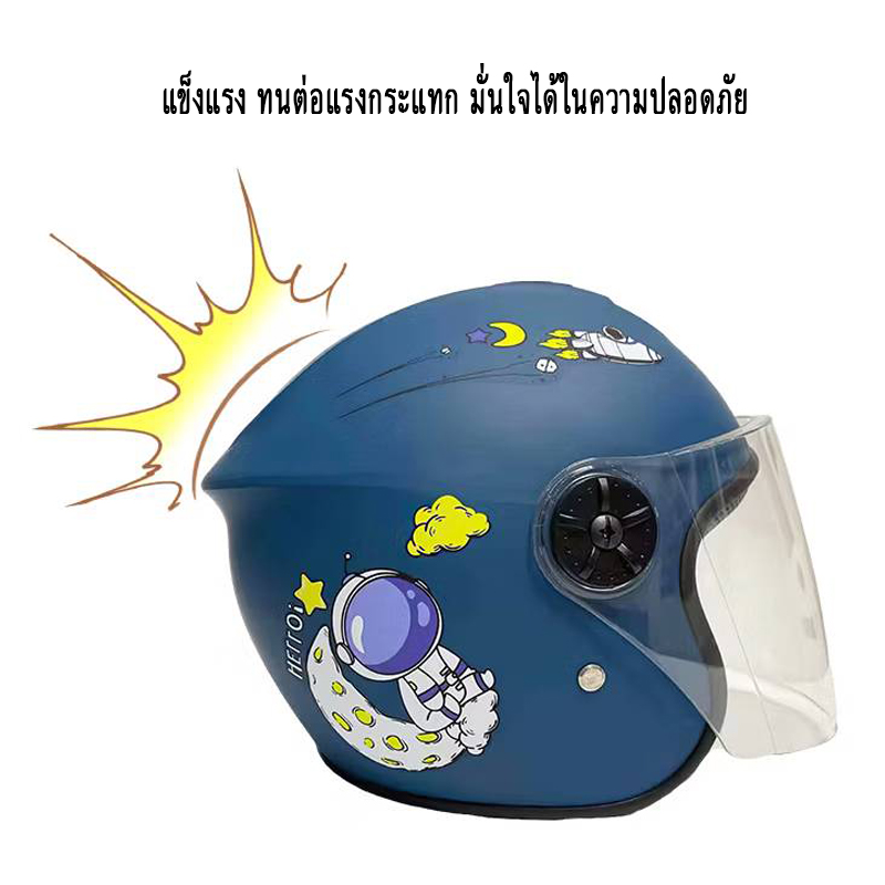 หมวกกันน็อคเด็ก ลายการ์ตูน น่ารักๆ 3-12 ขวบ ระบายอากาศได้ดี น้ำเงินเข้ม