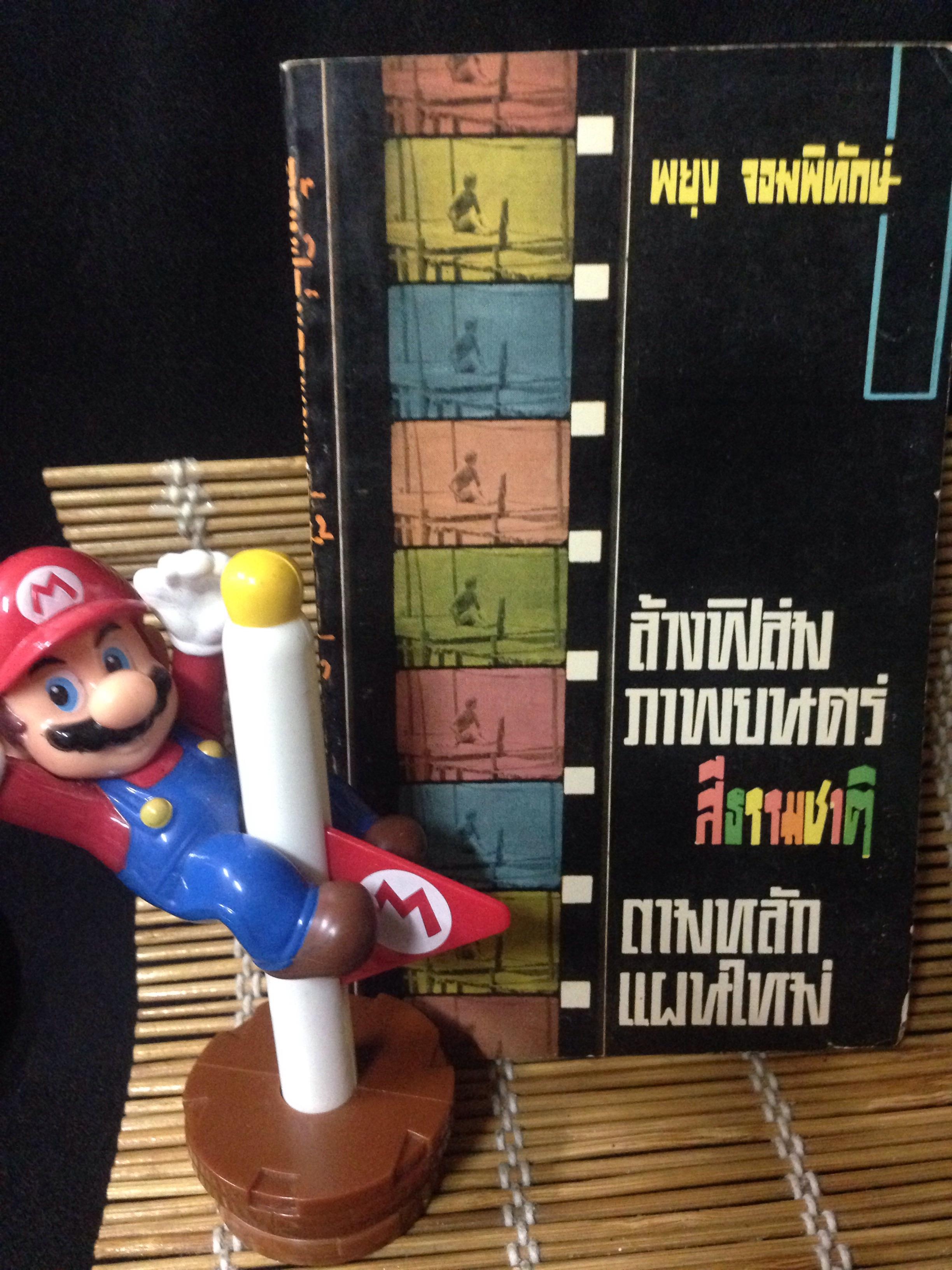 ล้างฟิล์มภาพยนตร์สีธรรมชาติตามหลักแผนใหม่