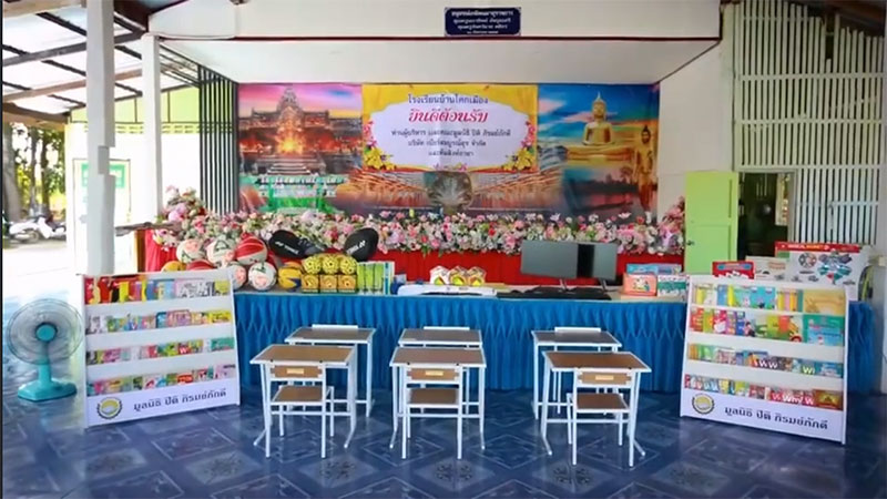 มูลนิธิ ปิติ ภิรมย์ภักดี