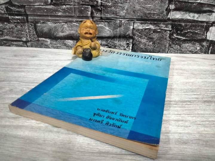 รางวัลวรรณไทย พ.ศ.2450 - พ.ศ.2529