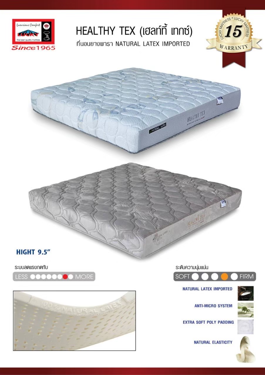 ที่นอนยางพารา รุ่น Healthy Tex 5 ฟุต : Lucky