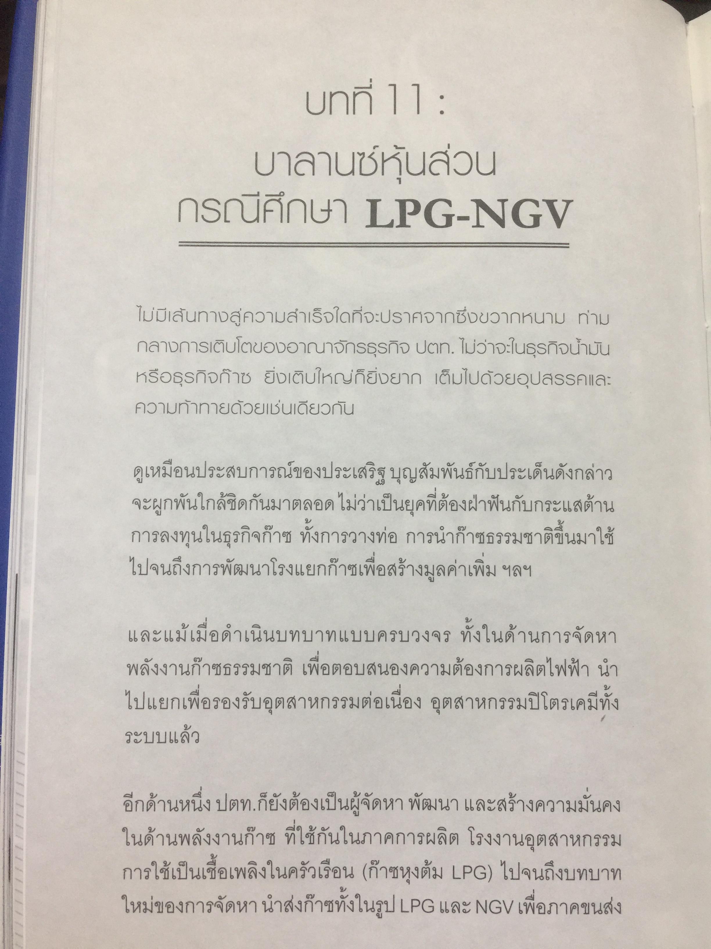 ยิ่งใหญ่ ยิ่งยาก ยิ่งท้าทาย. PRASERT FACTOR. ผู้เขียน สมปรารถนา คล้ายวิเชียร 0 กก.