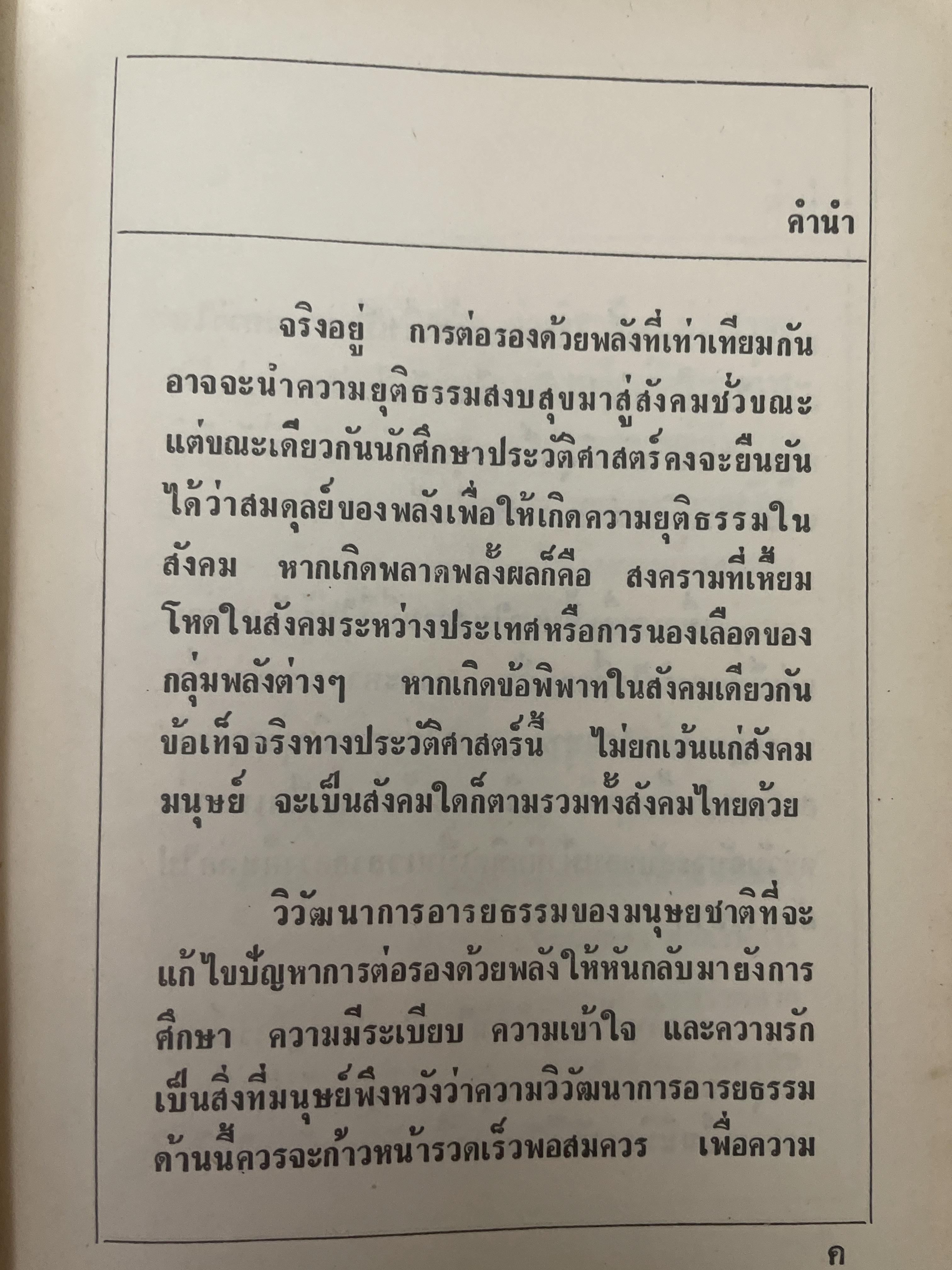 เมืองฟ้าสาง 1,200 กรัม