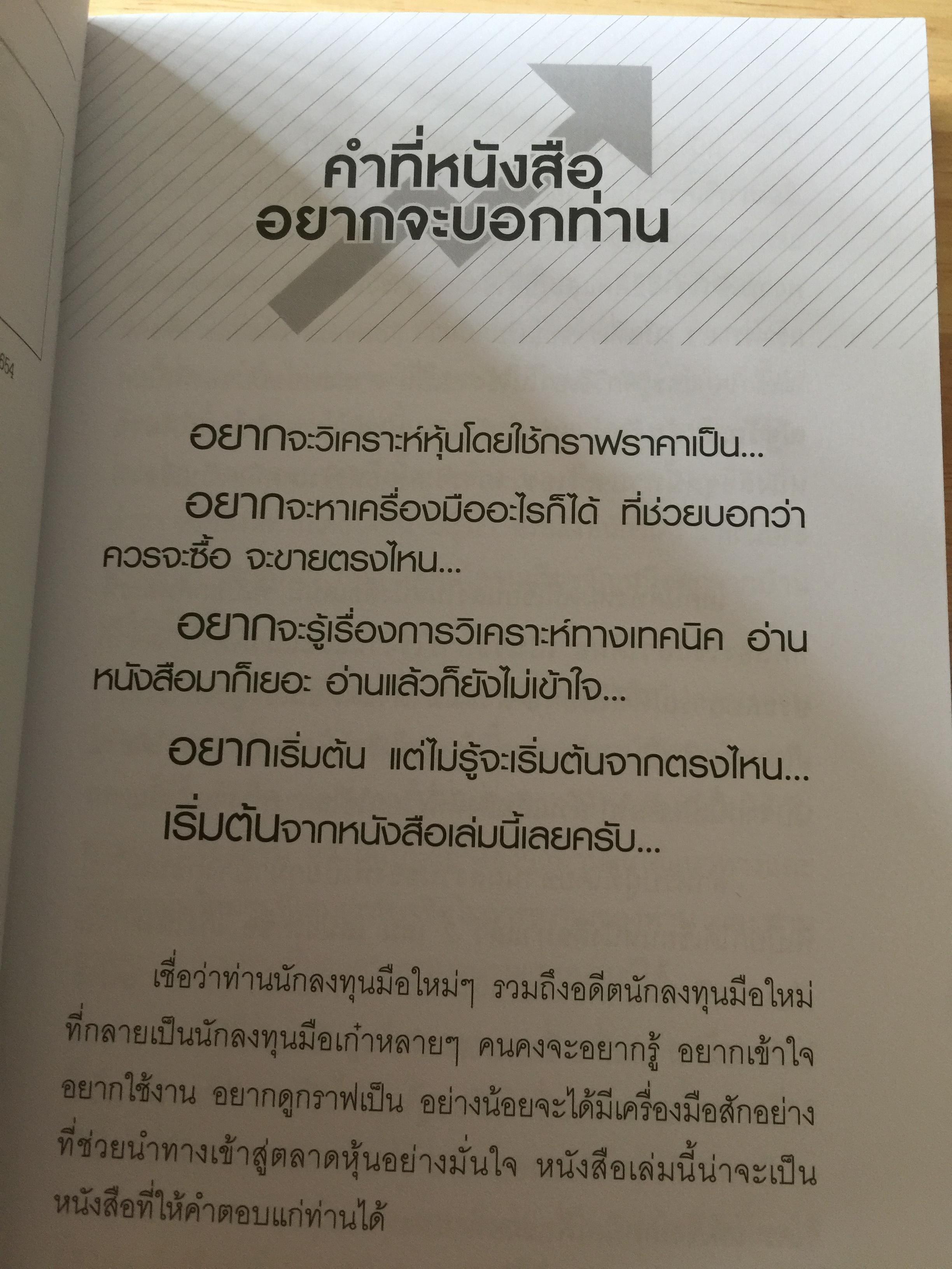 แมงเม่าสำราญ. Season 2. ผู้เขียน “พี่เปี๊ยก” ณัฐวัฒน์ อ้นรัตน์ 3 กก.