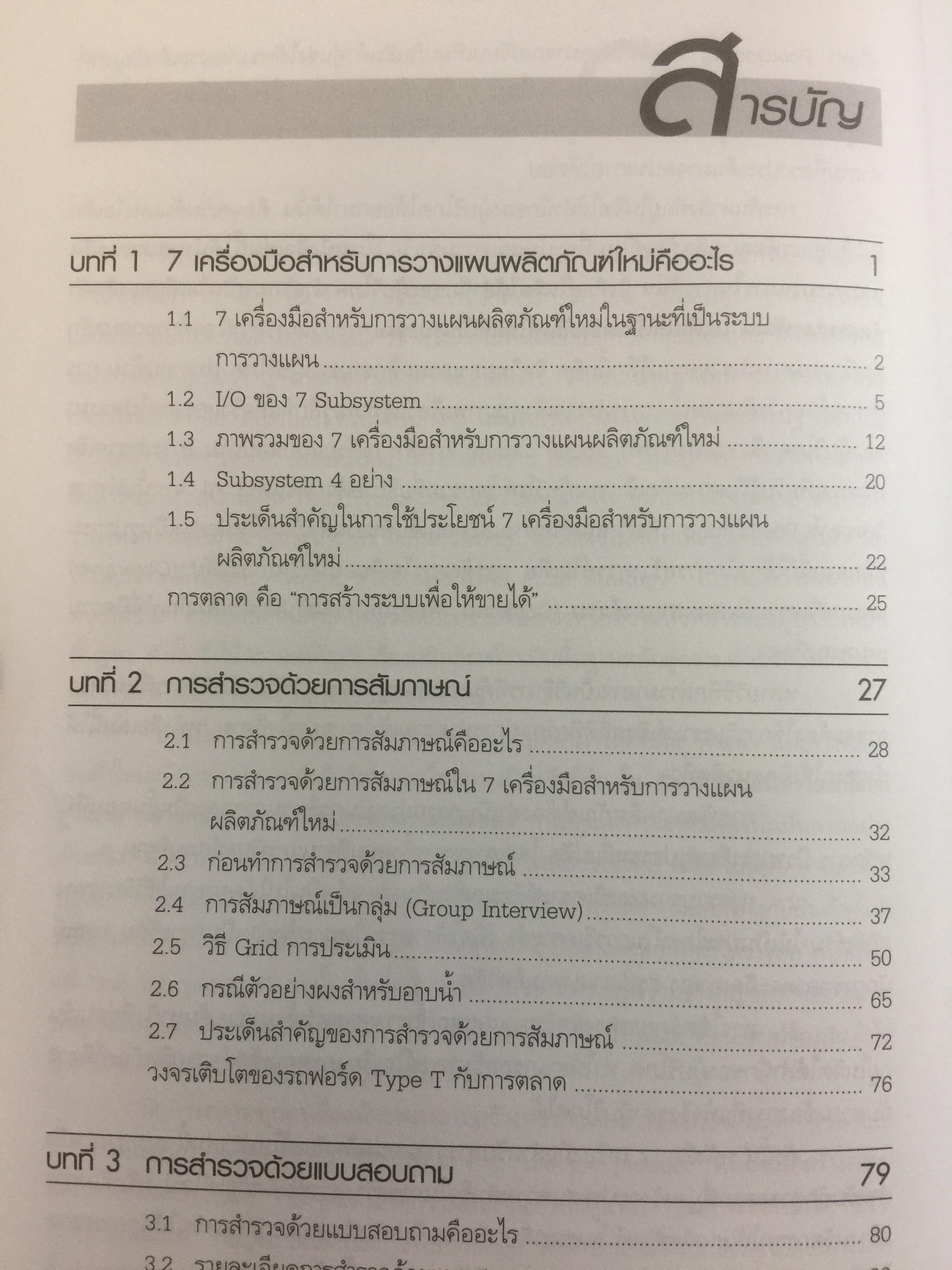 7 เครื่องมือสำหรับการวางแผนผลิตภัณฑ์ใหม่ คัมภีร์สำหรับนักวางแผนผลิตภัณฑ์ ช่วยให้สร้างสรรค์สินค้าที่ “ฮิต” ได้โดยไม่ต้องรอเรื่องบังเอิญ 0 กก.