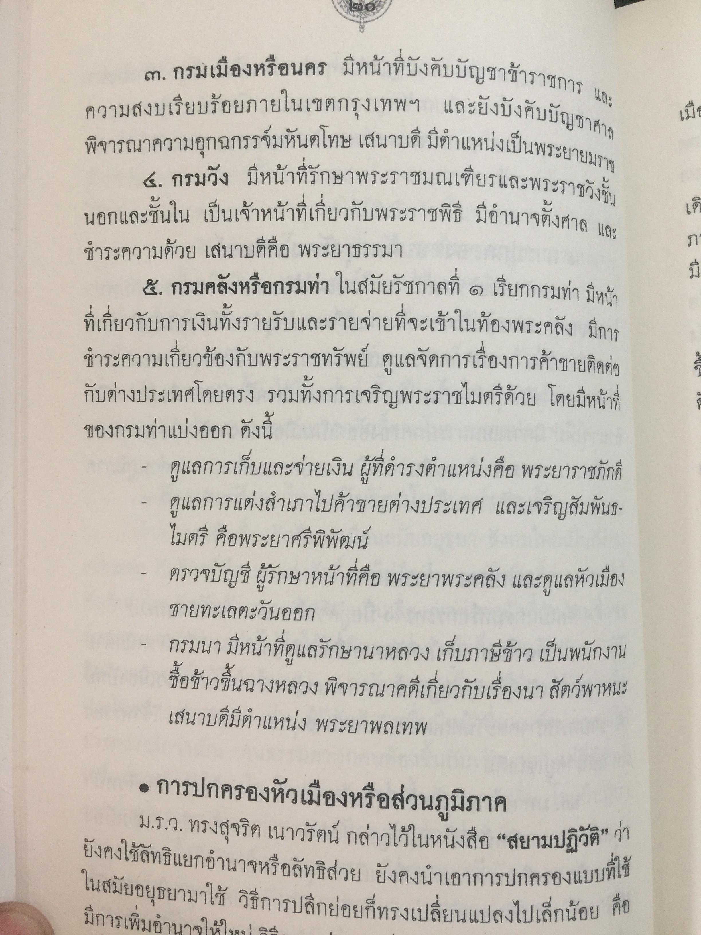 พระมหากษัตริย์แห่งราชวงศ์จักรี (รัชกาลที่ 1 ถึง รัชกาลที่ 9) 0 กก.
