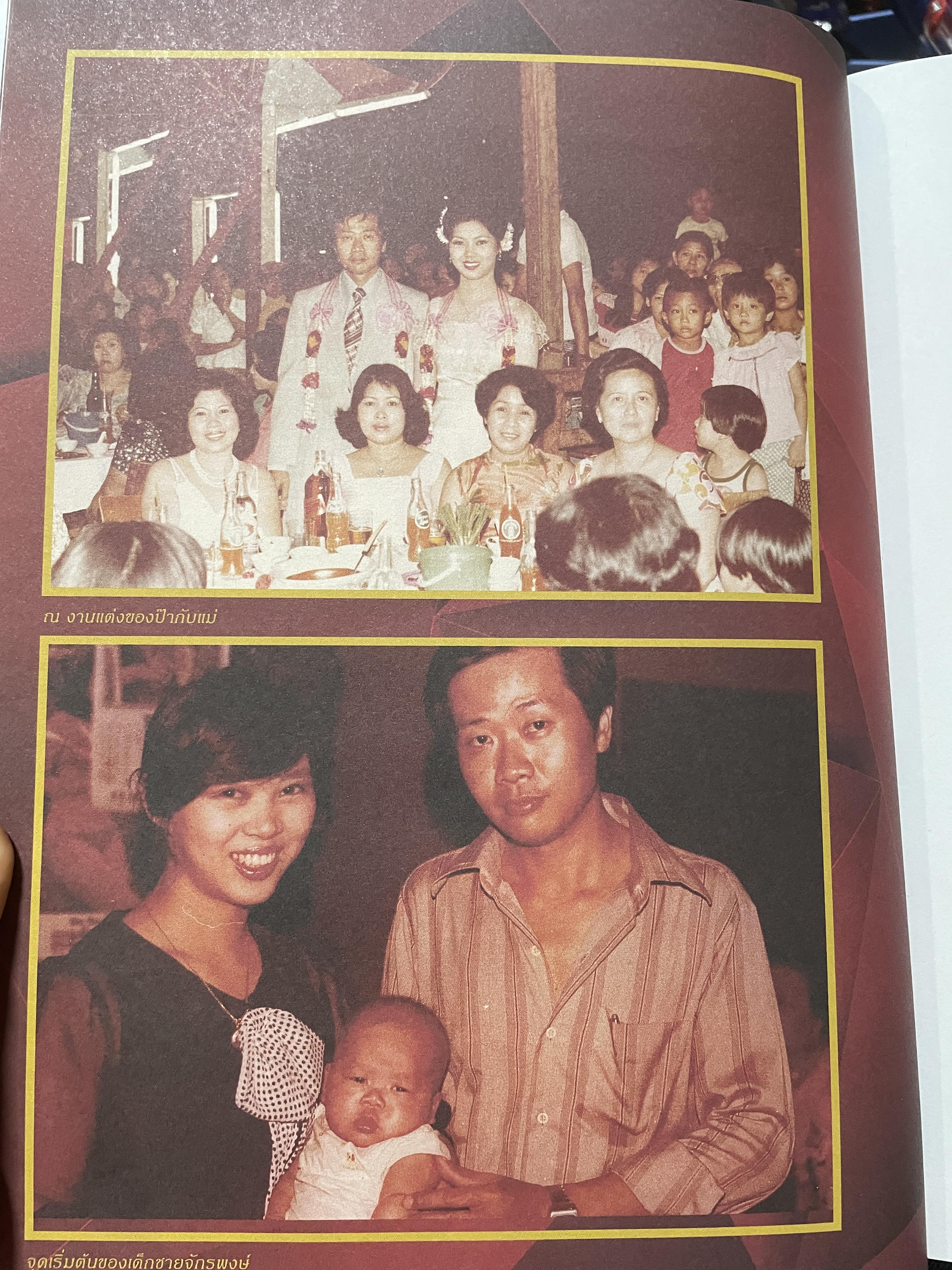 Call me. Anne. ข้ามเพศพับล้าน ประวัติจริงและวิชาชีวิตของ แอน จักรพงษ์ จักราจุฑาธิบดิ์ 4 กก.