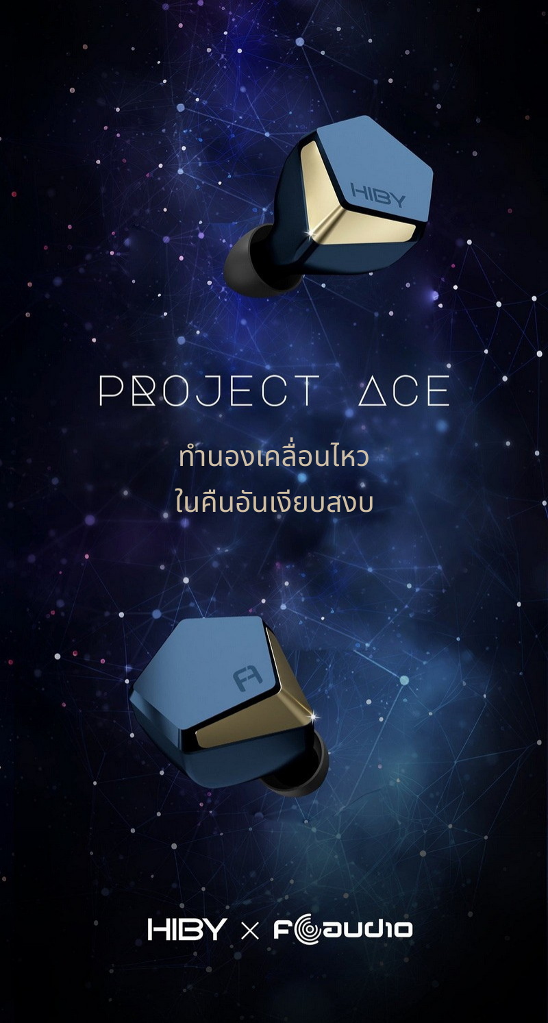 HiBy X Faudio - Project Ace หูฟัง IEMs ไดรเวอร์ Dynamic 12มม. ไดอะแฟรมชุบเบริลเลียม ประกันศูนย์ไทย
