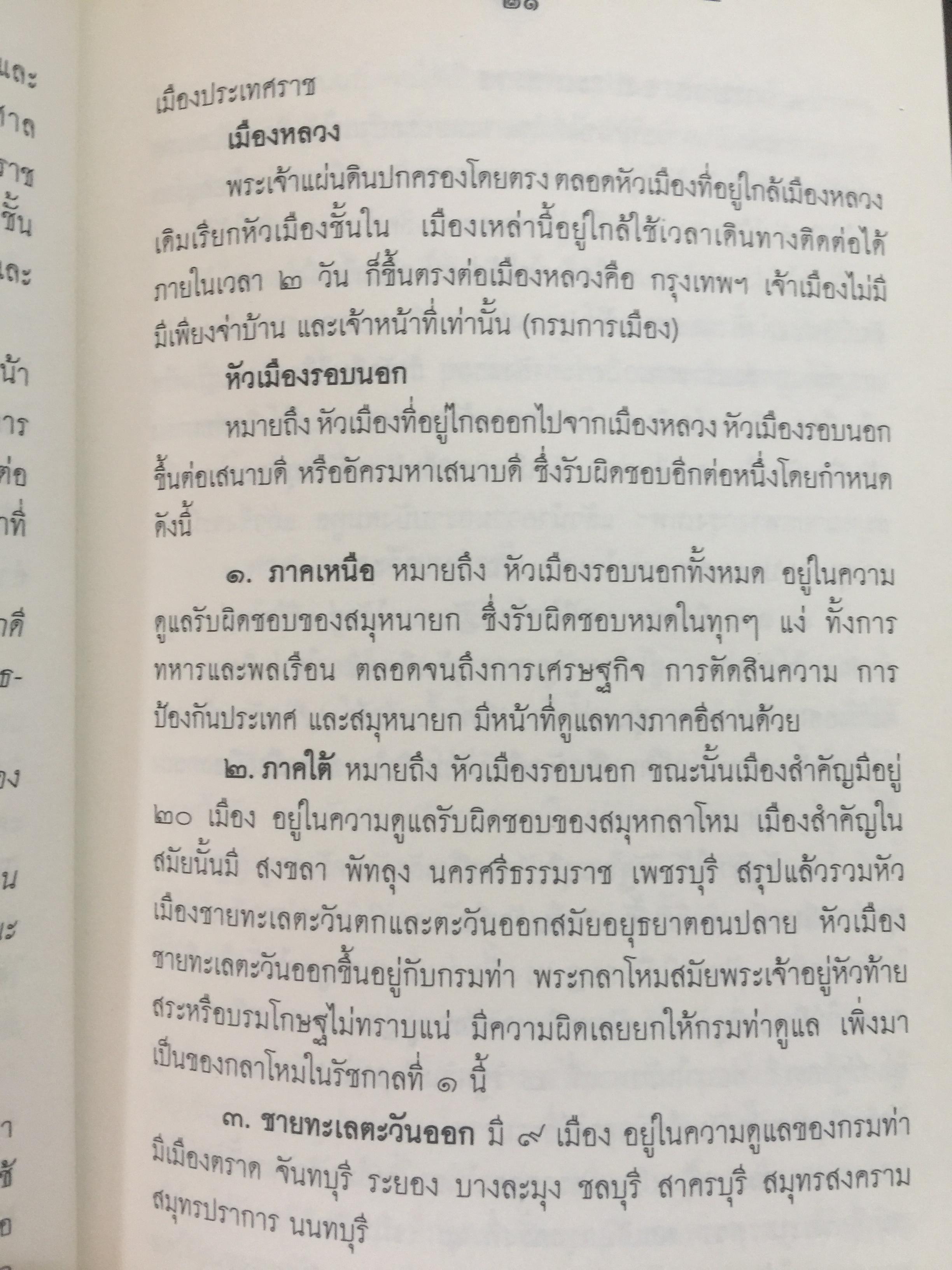 พระมหากษัตริย์แห่งราชวงศ์จักรี (รัชกาลที่ 1 ถึง รัชกาลที่ 9) 0 กก.